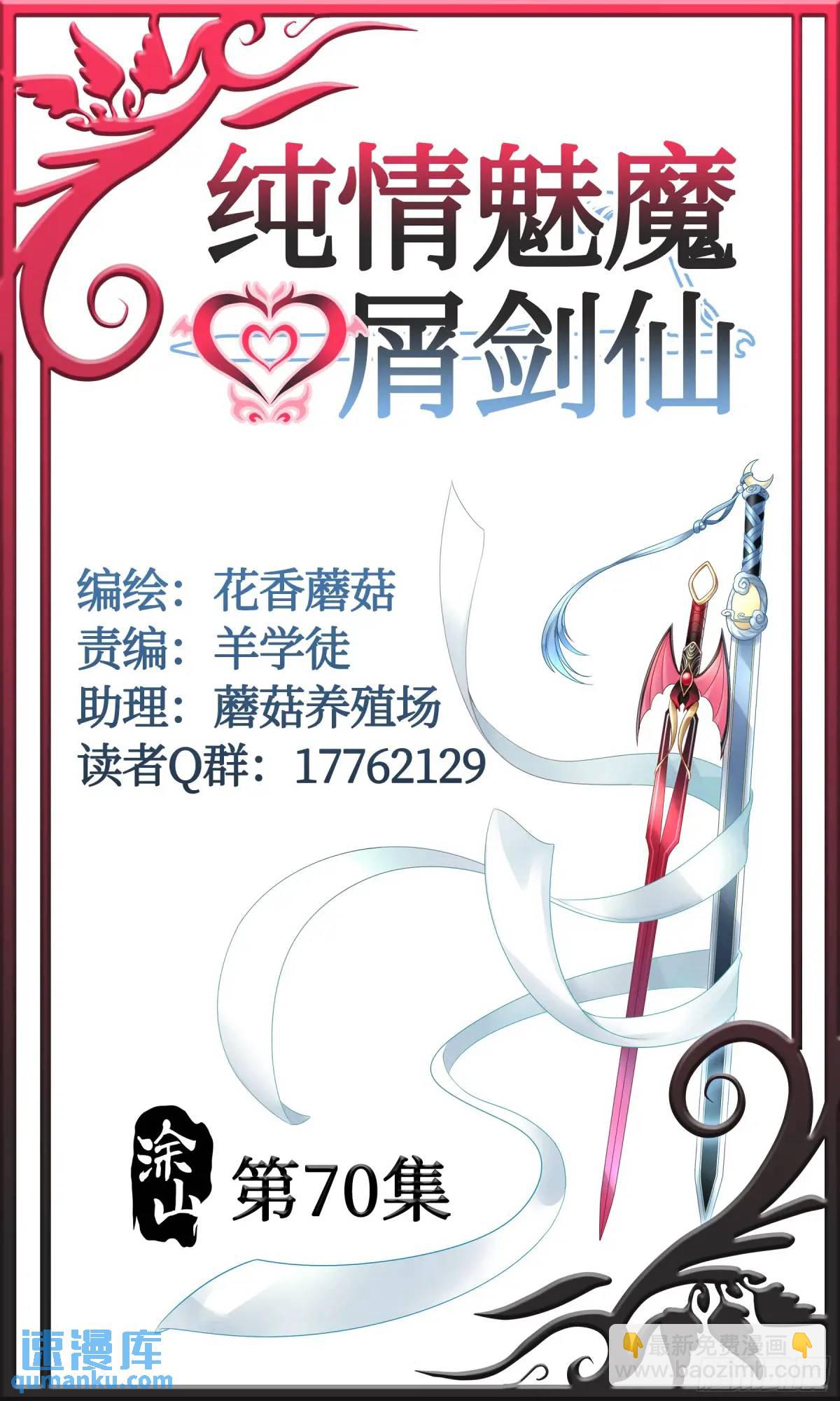 决战前夜的表白-第72话