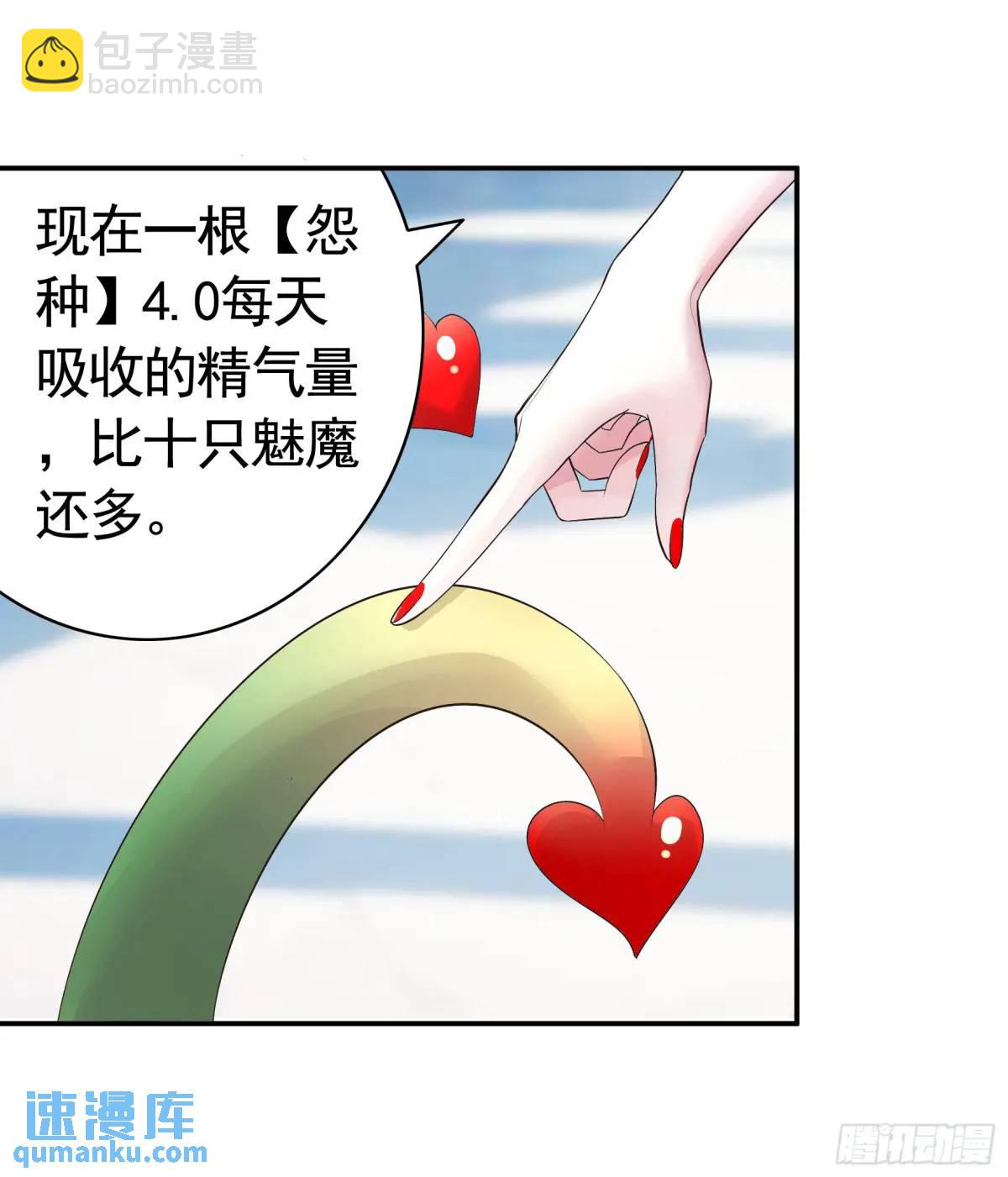 决战前夜的表白-第72话
