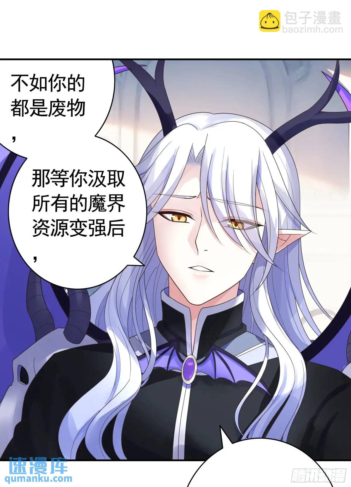决战前夜的表白-第72话