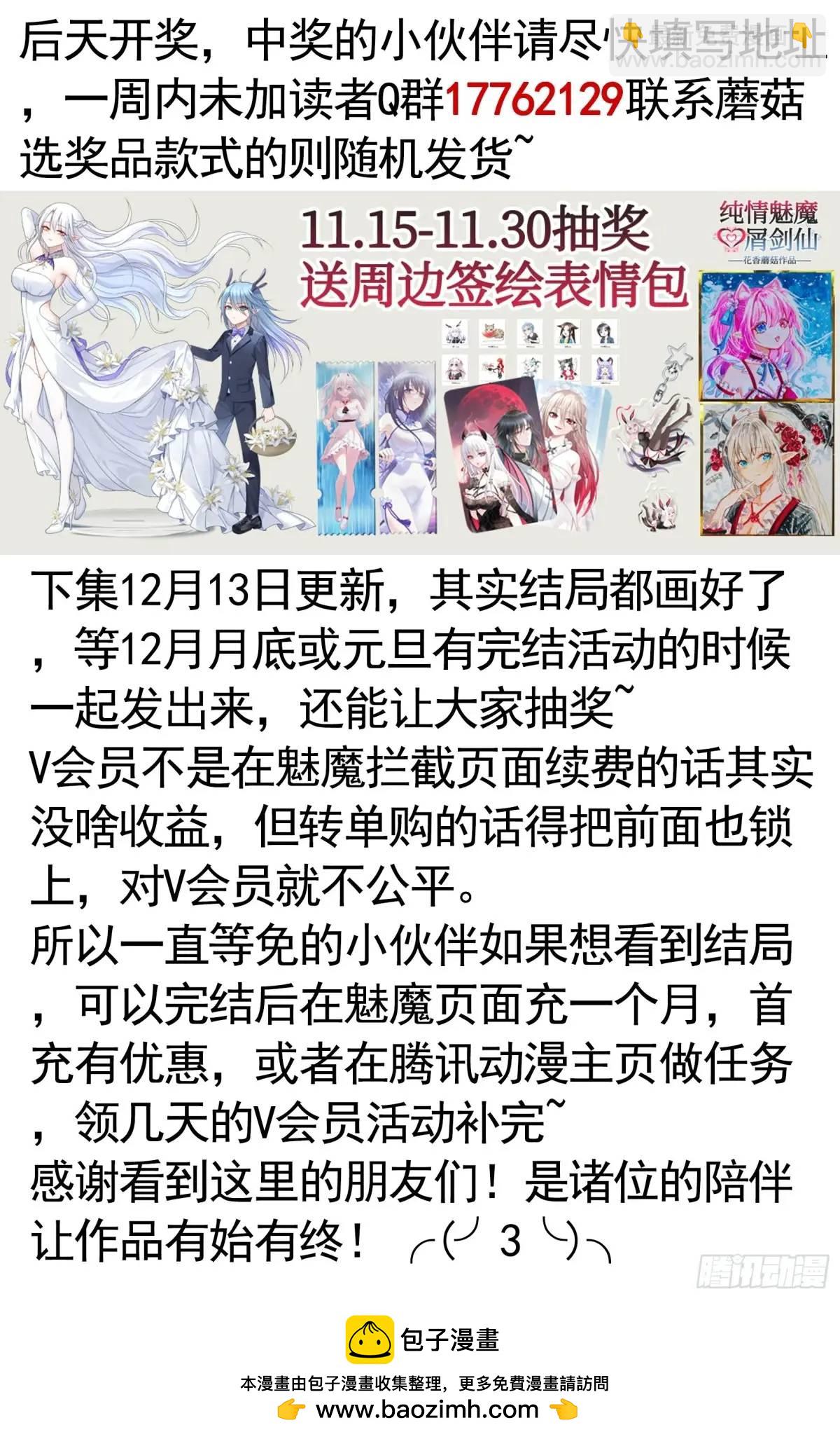 决战前夜的表白-第72话