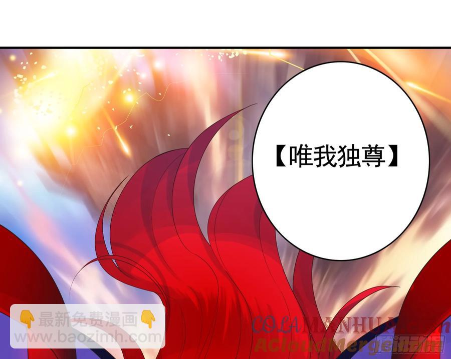 外神-第74话