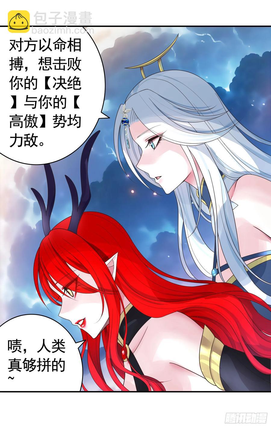 外神-第74话