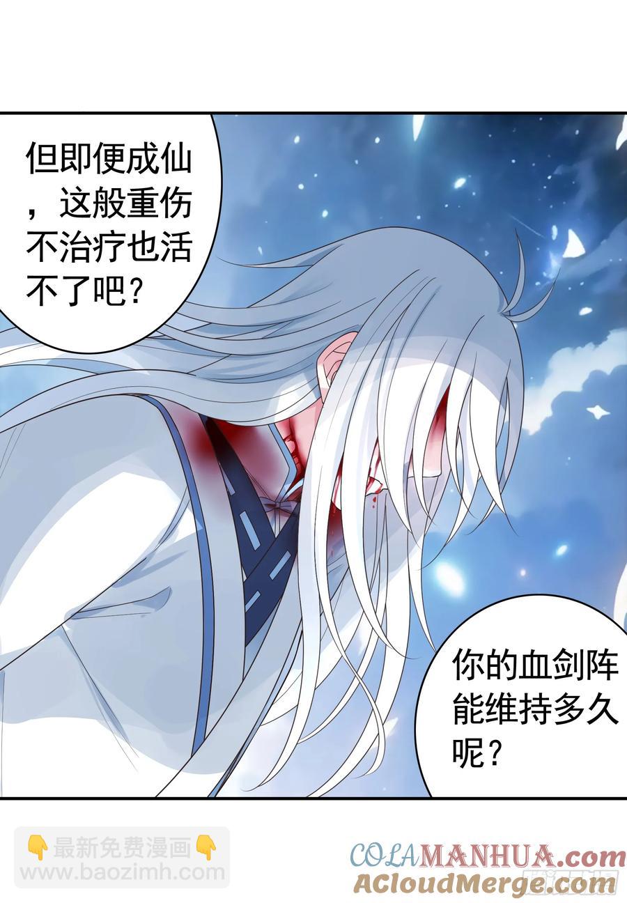 外神-第74话