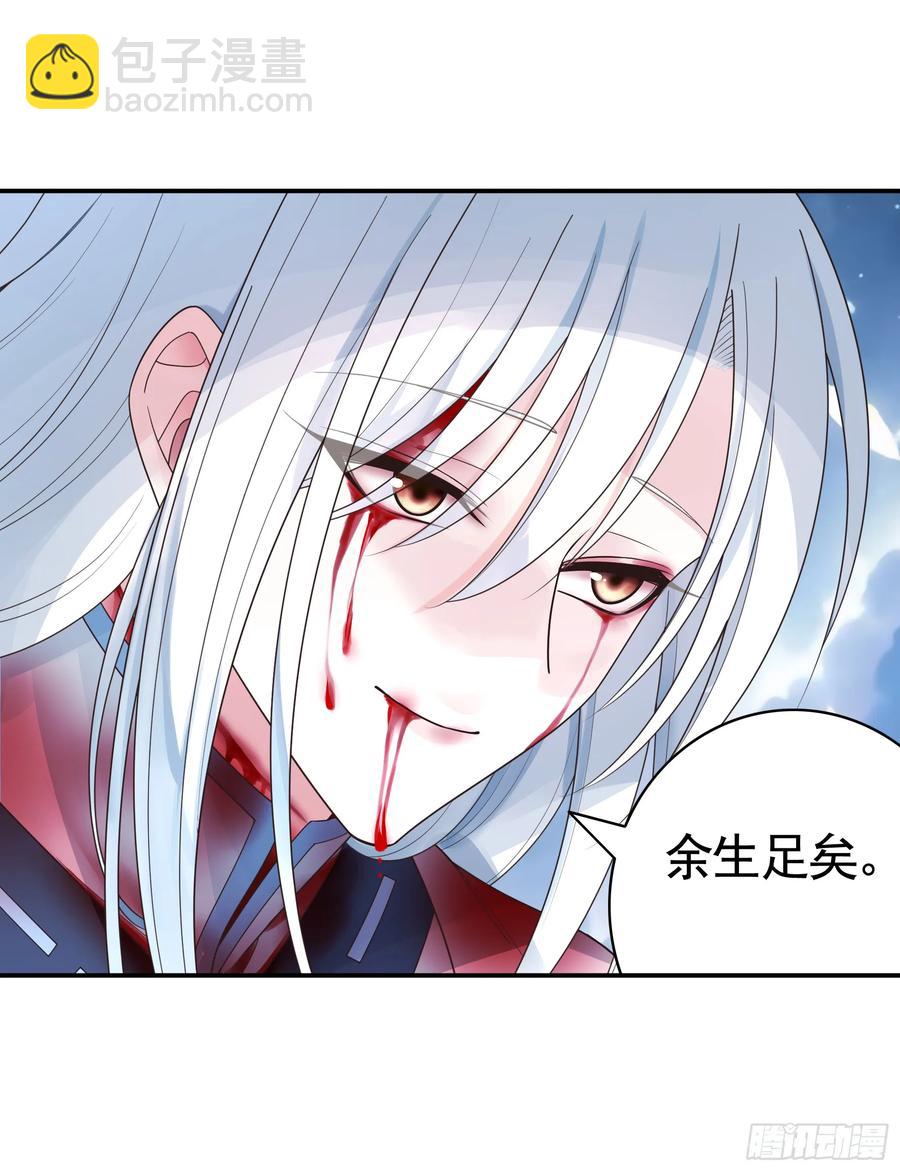 外神-第74话
