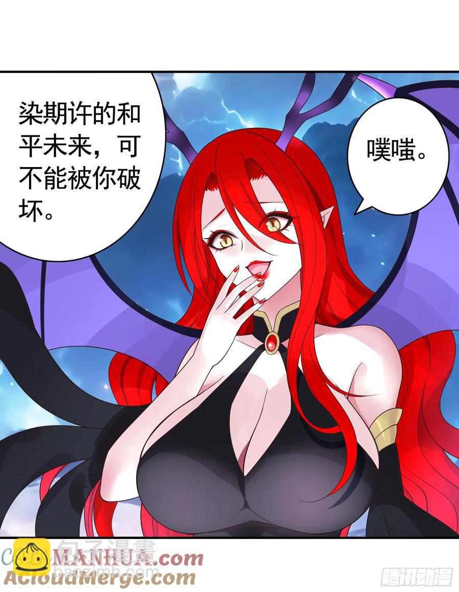 外神-第74话