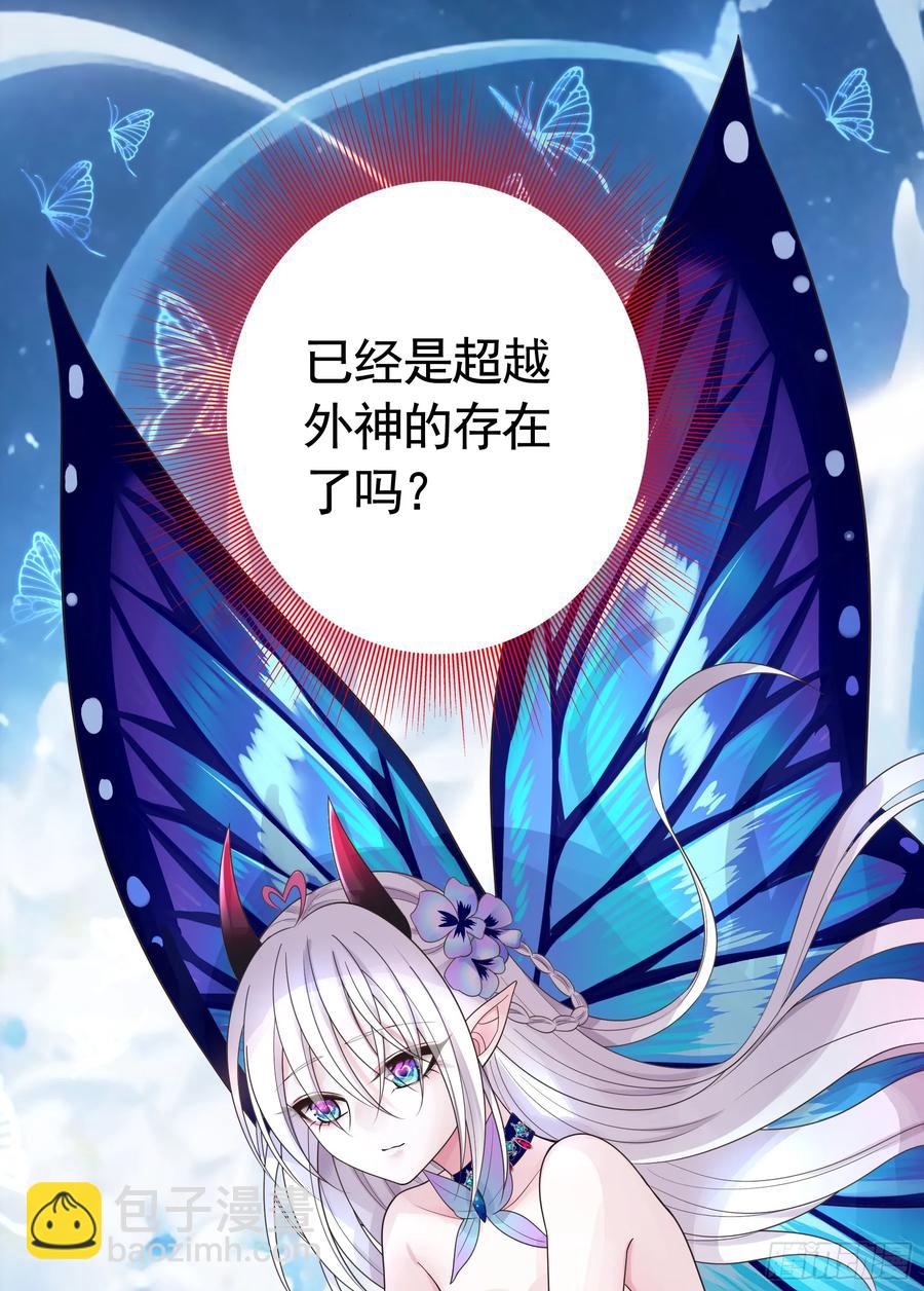 外神-第74话