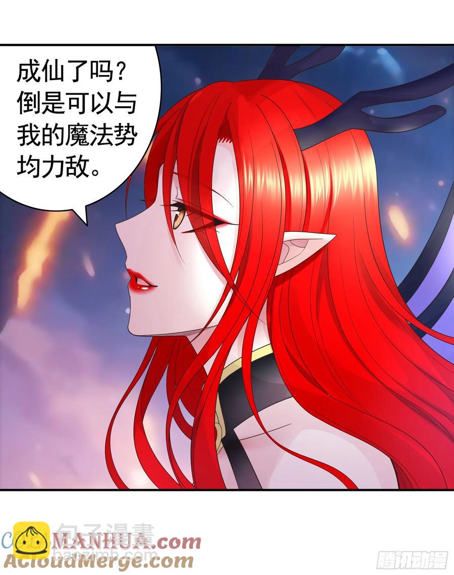 外神-第74话