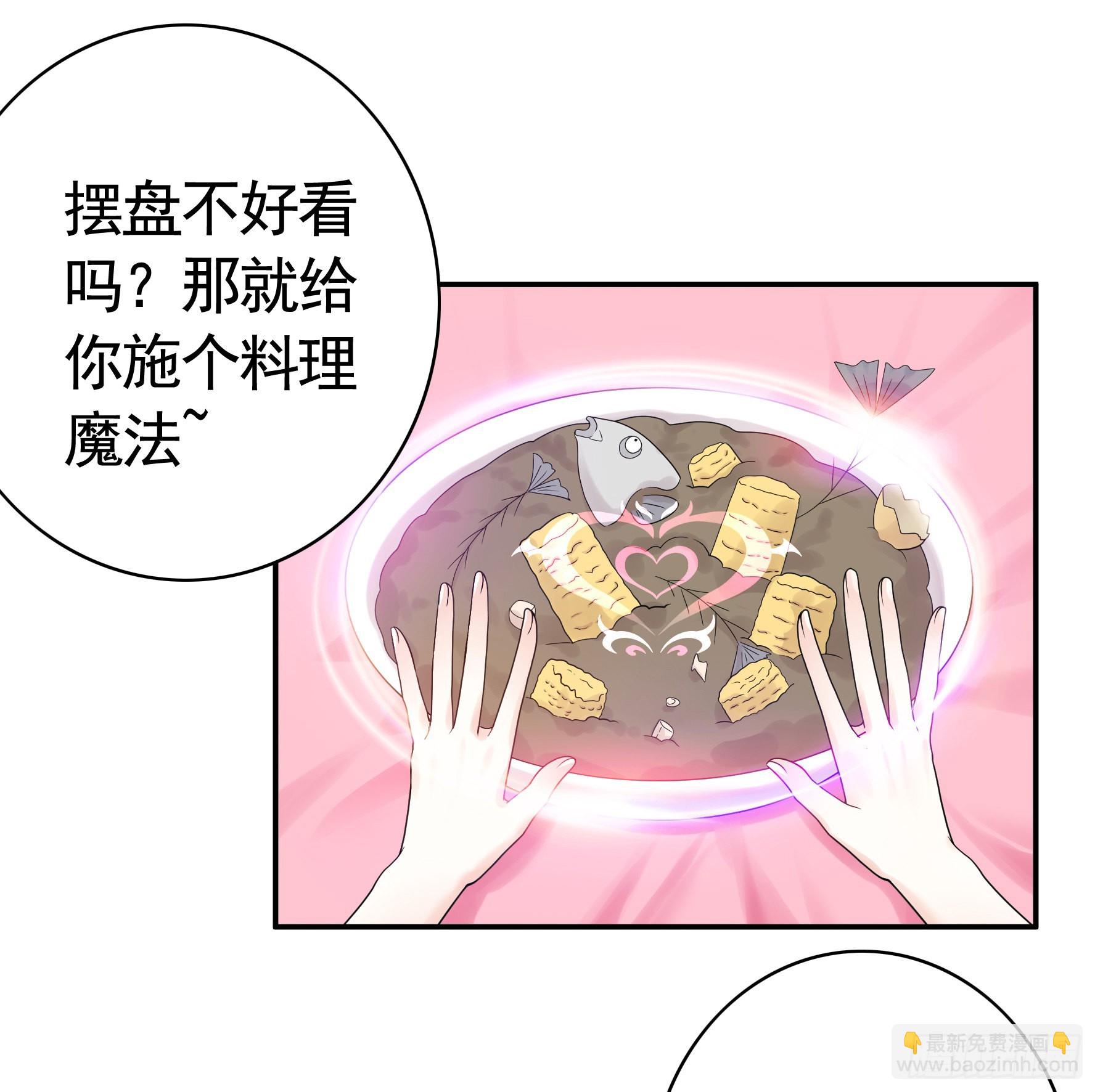 你给我喂了什么？(1/2)-第10话