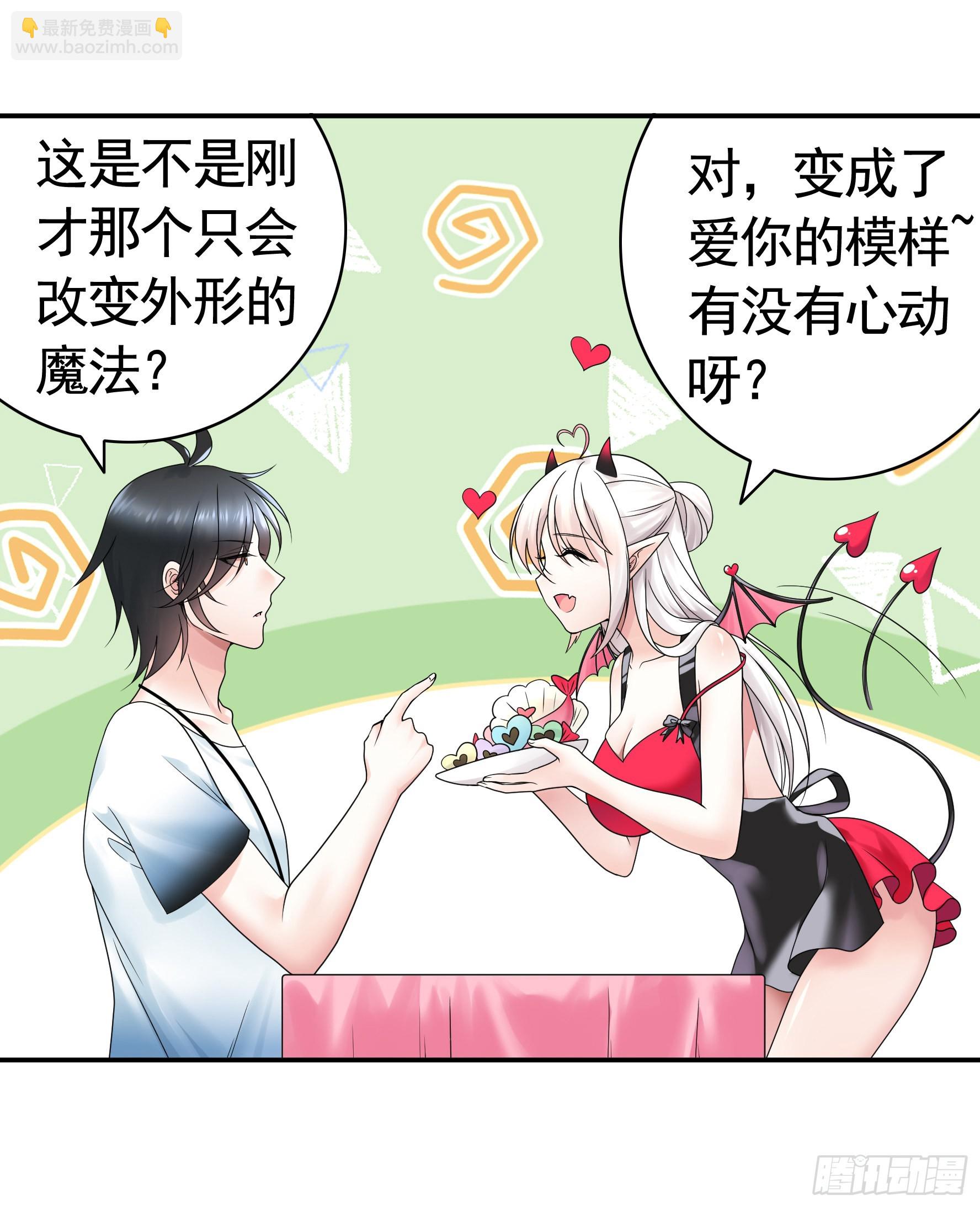 你给我喂了什么？(1/2)-第10话