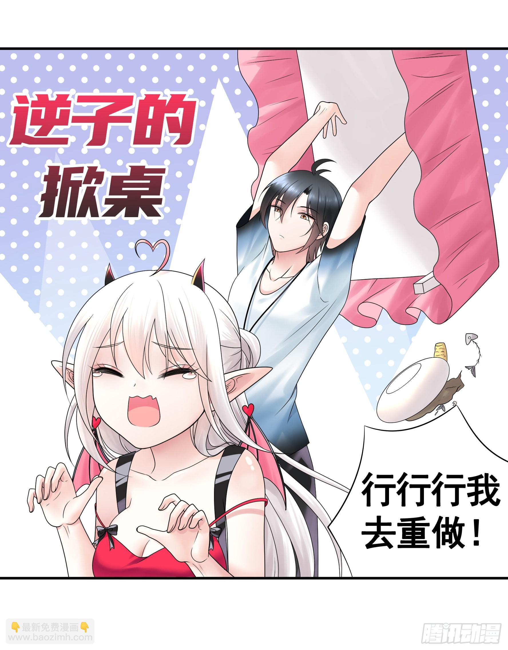 你给我喂了什么？(1/2)-第10话