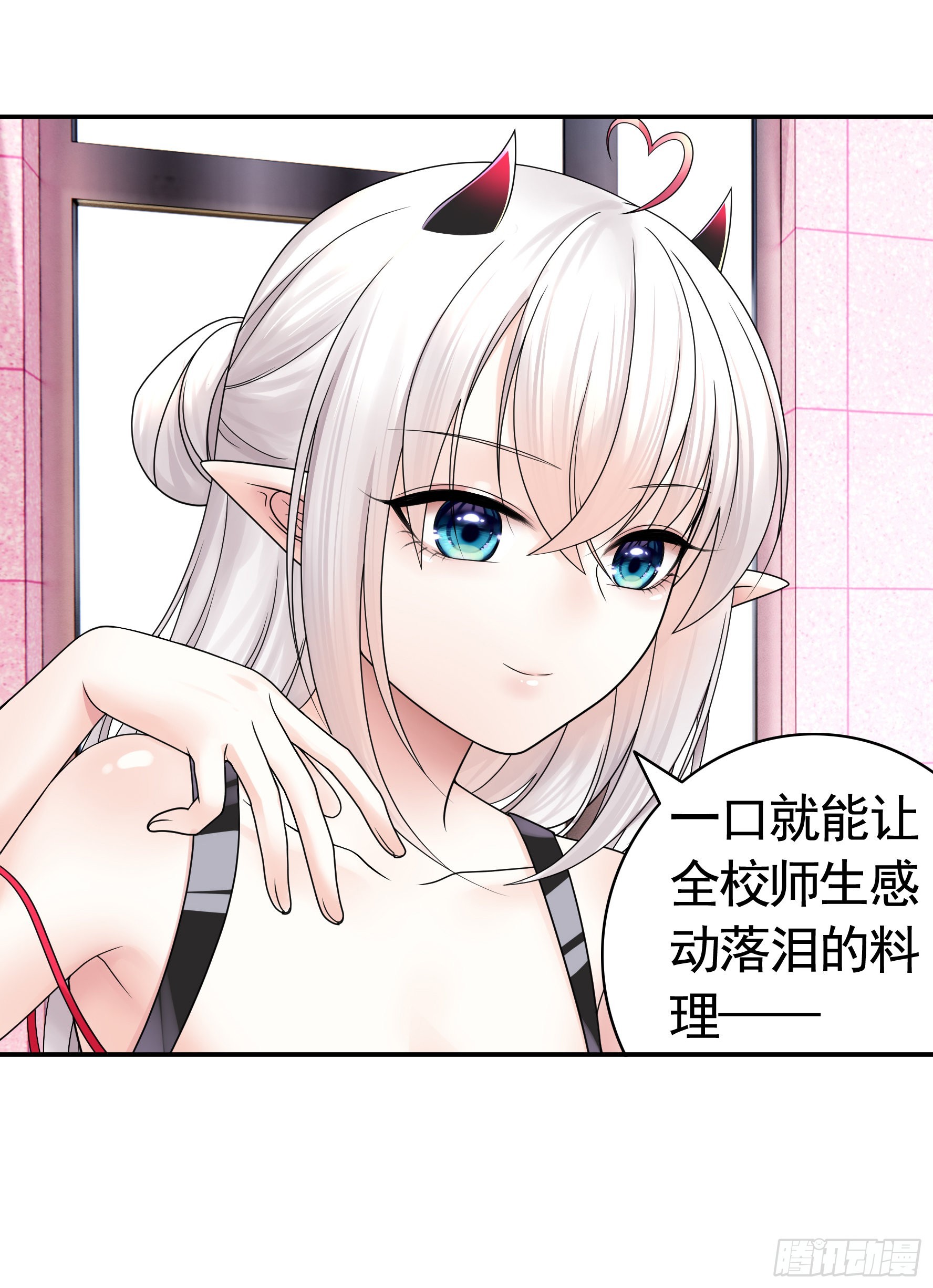 你给我喂了什么？(1/2)-第10话