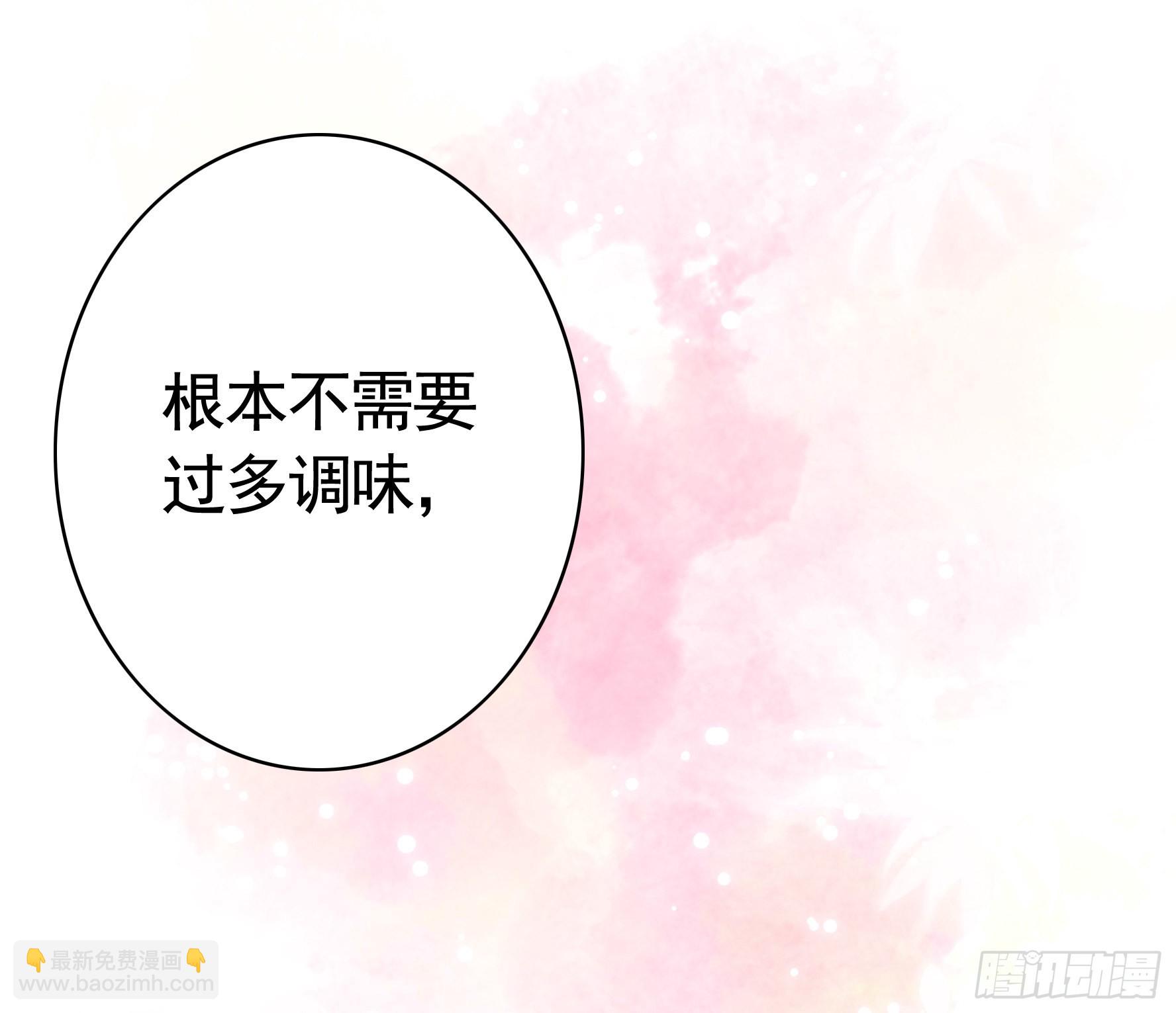 你给我喂了什么？(1/2)-第10话
