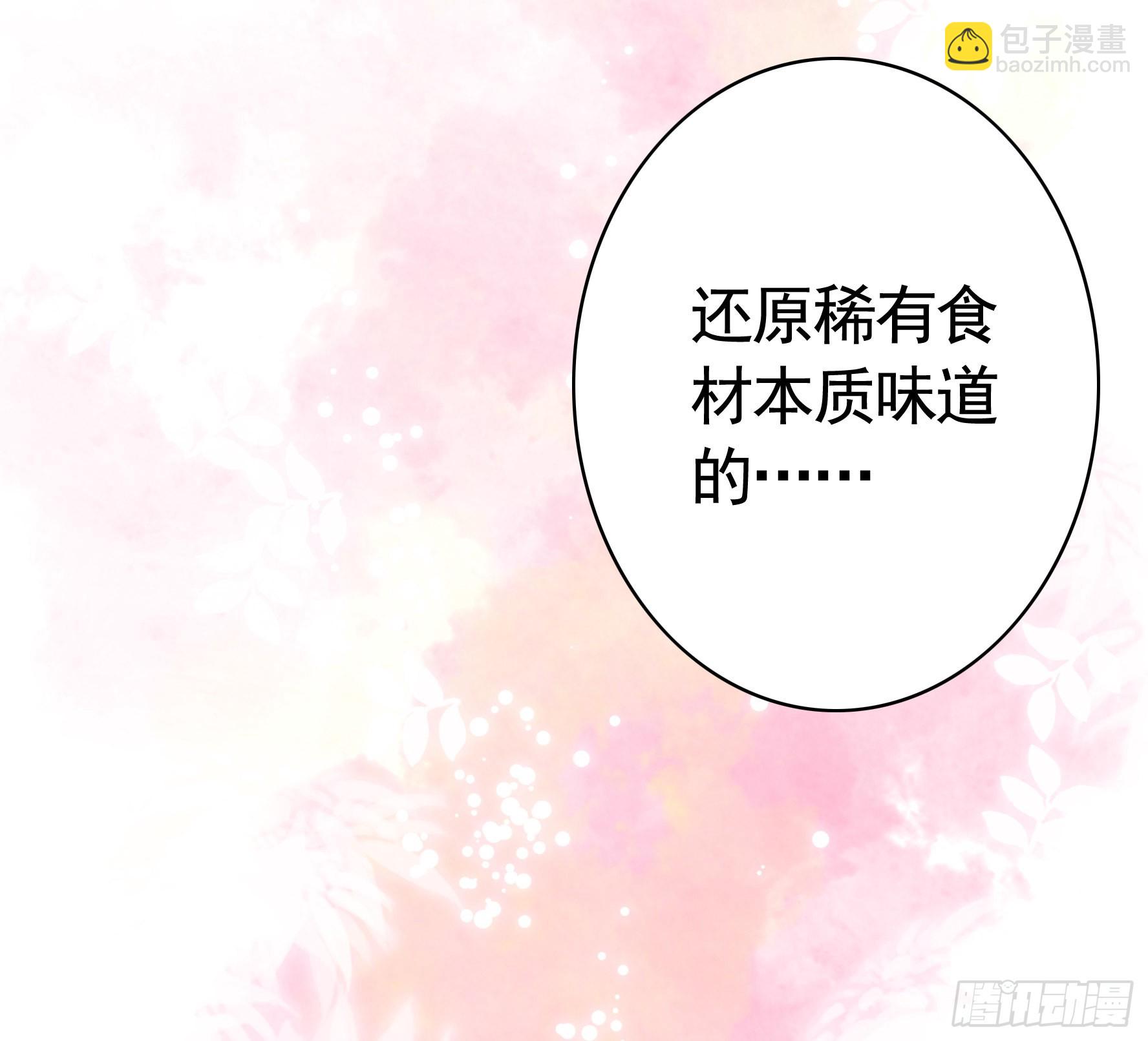 你给我喂了什么？(1/2)-第10话