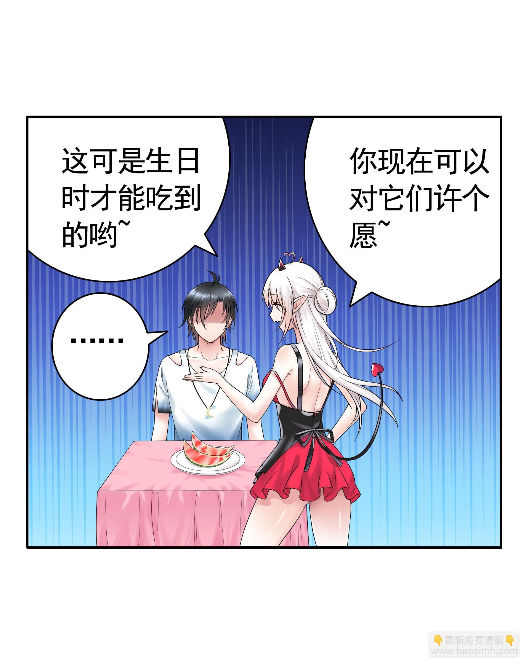 你给我喂了什么？(1/2)-第10话