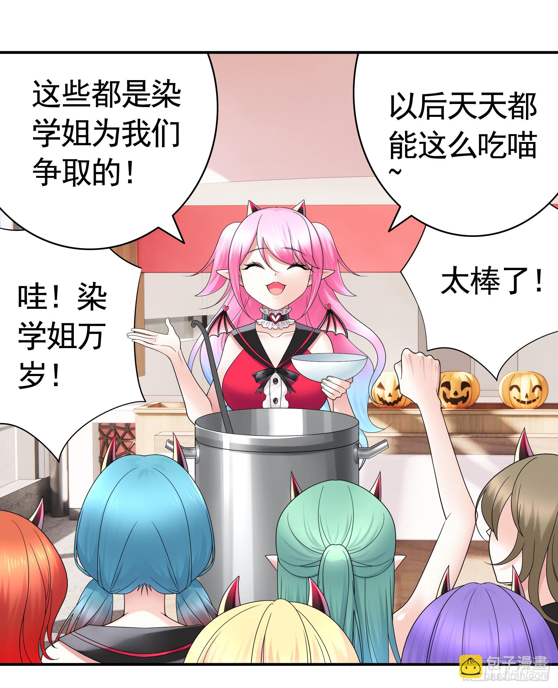 你给我喂了什么？(1/2)-第10话
