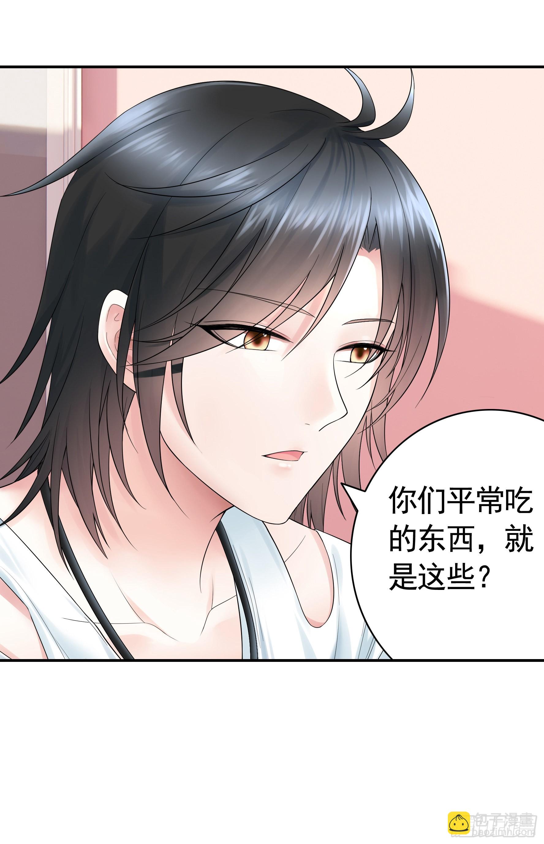 你给我喂了什么？(1/2)-第10话