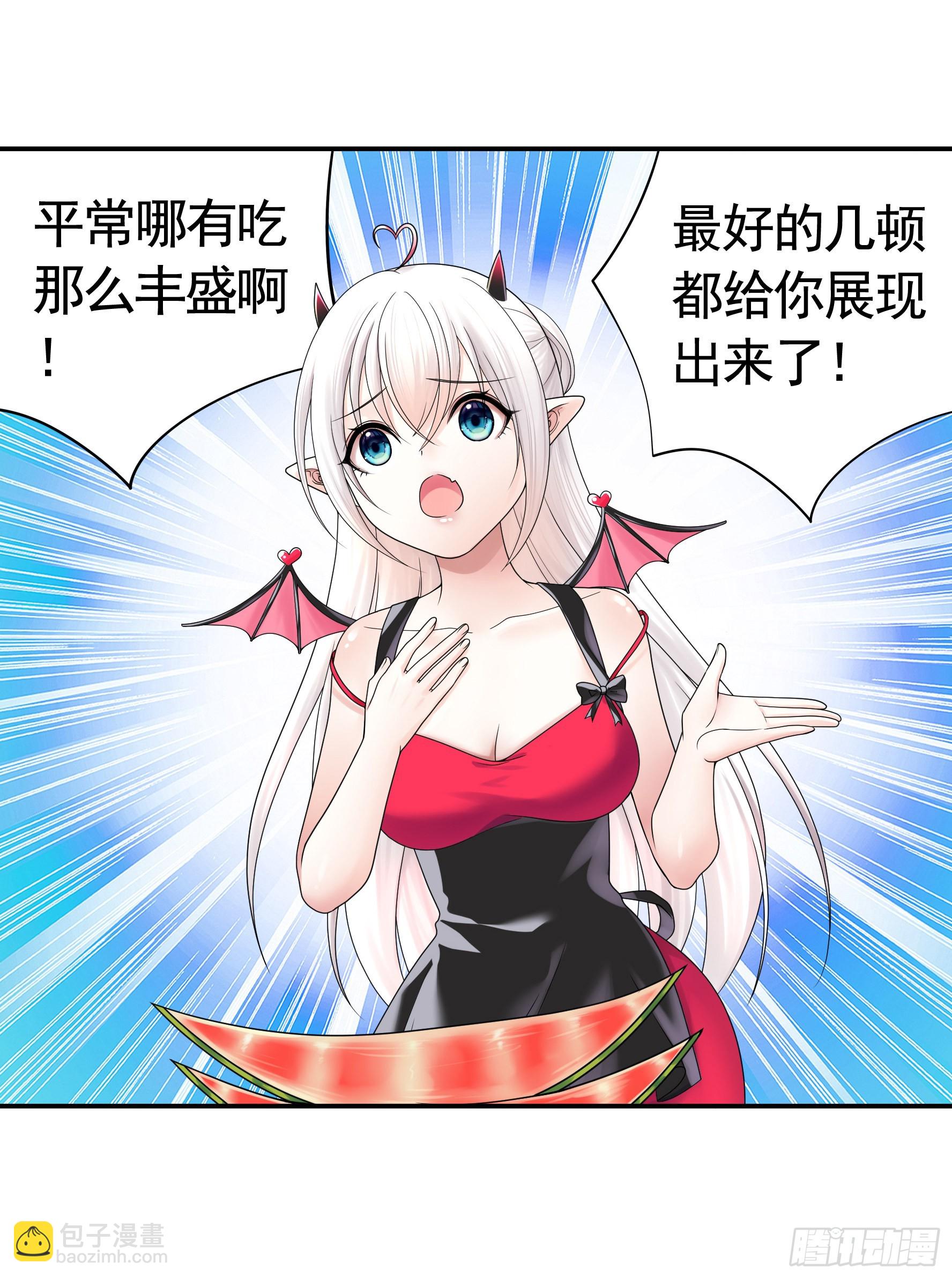 你给我喂了什么？(1/2)-第10话