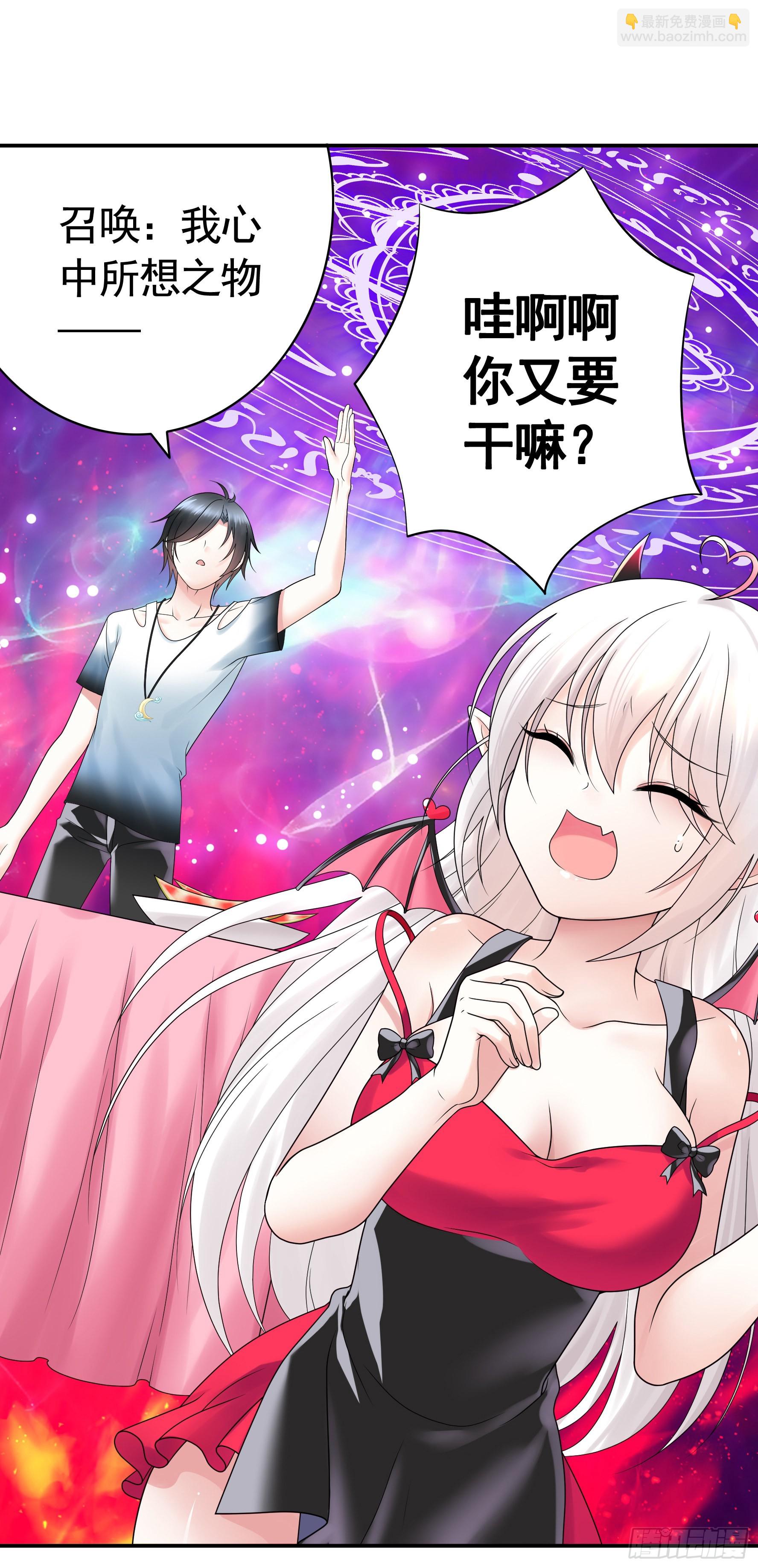 你给我喂了什么？(1/2)-第10话