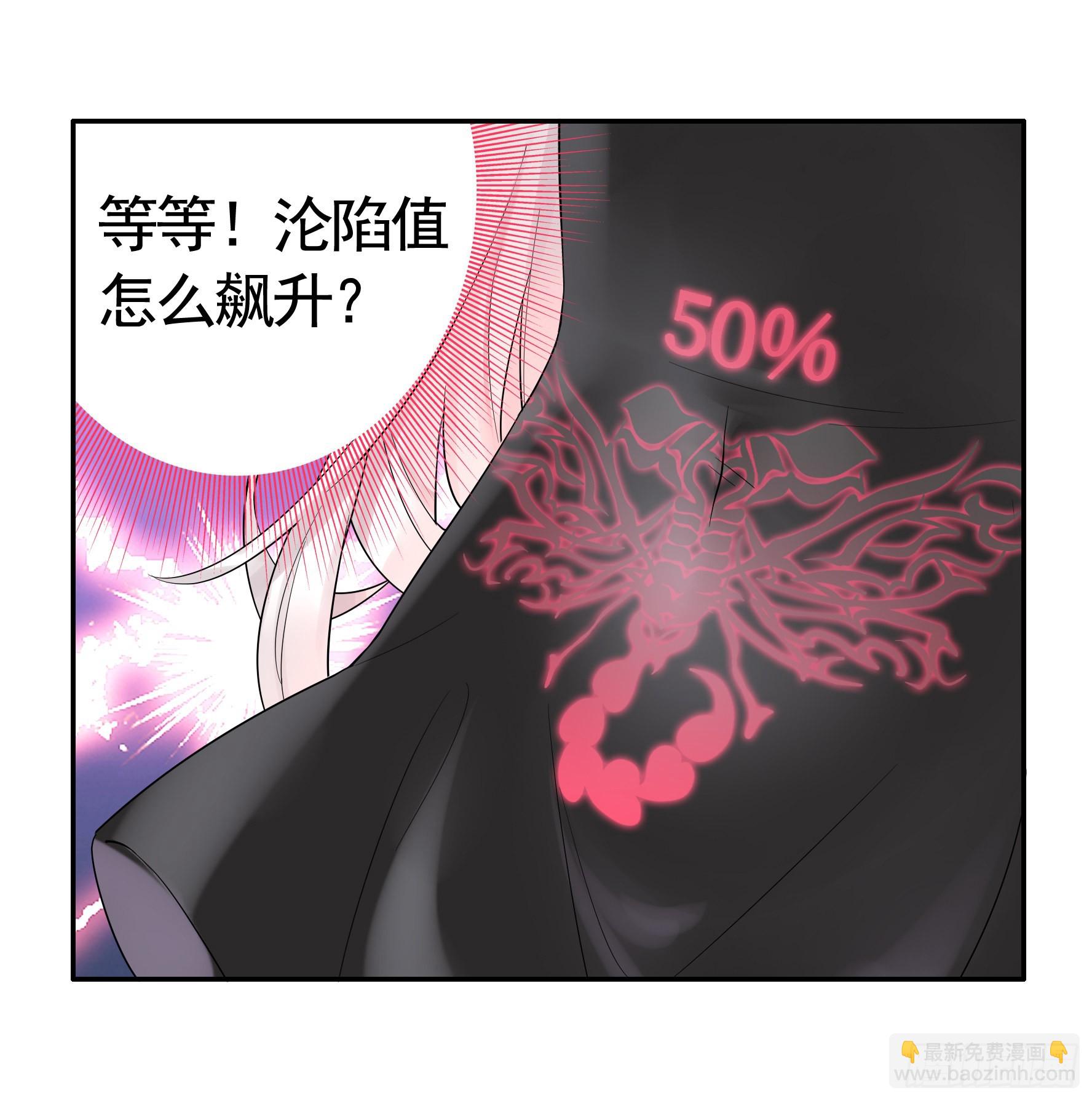 你给我喂了什么？(1/2)-第10话