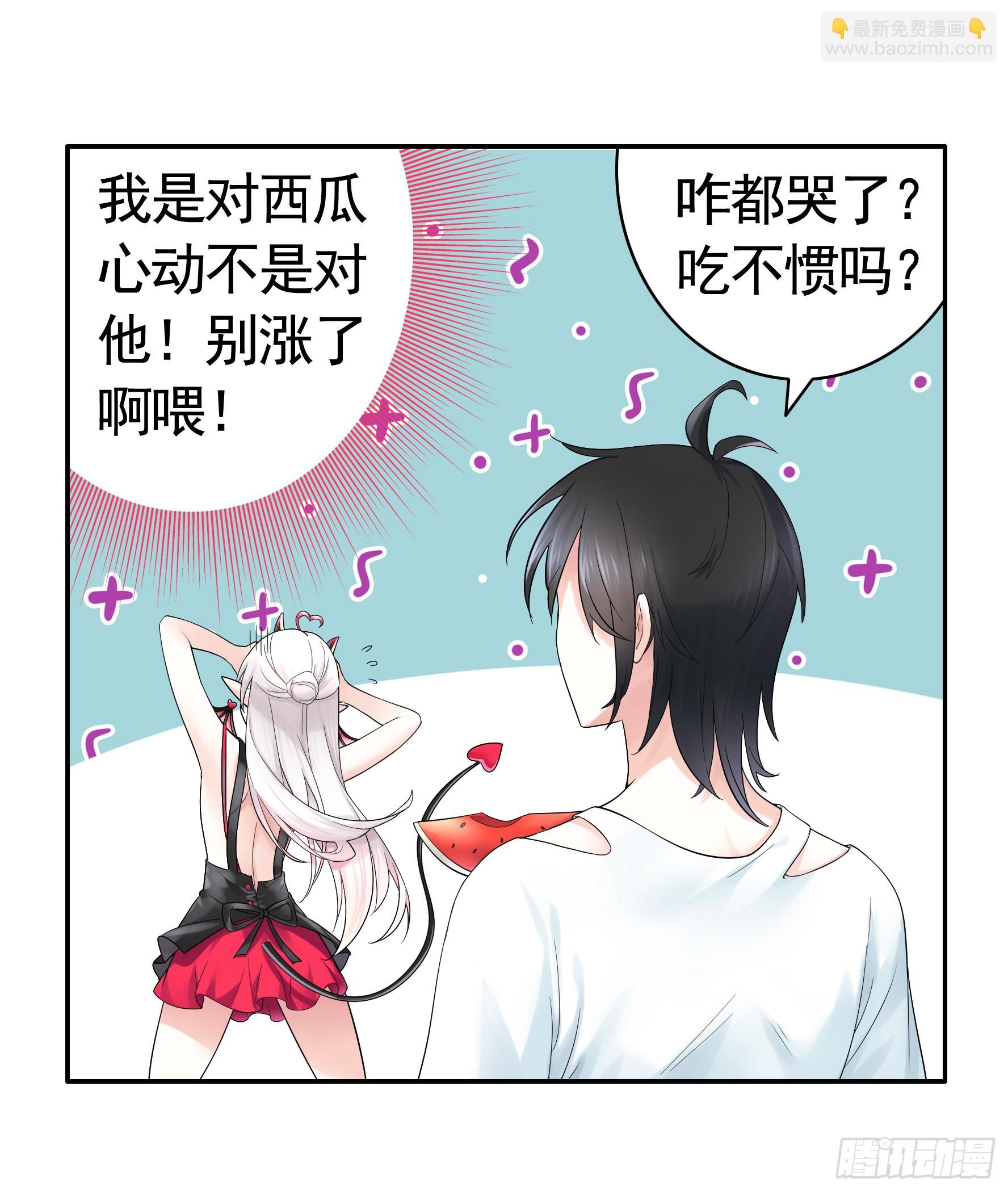 你给我喂了什么？(1/2)-第10话