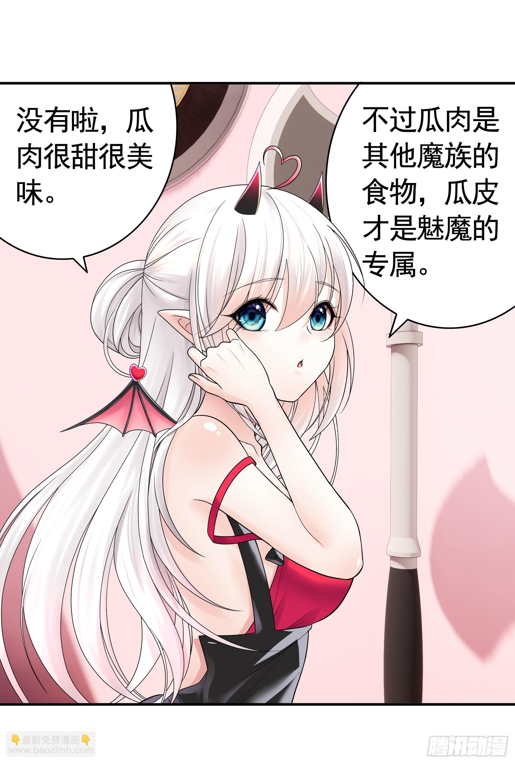 你给我喂了什么？(1/2)-第10话