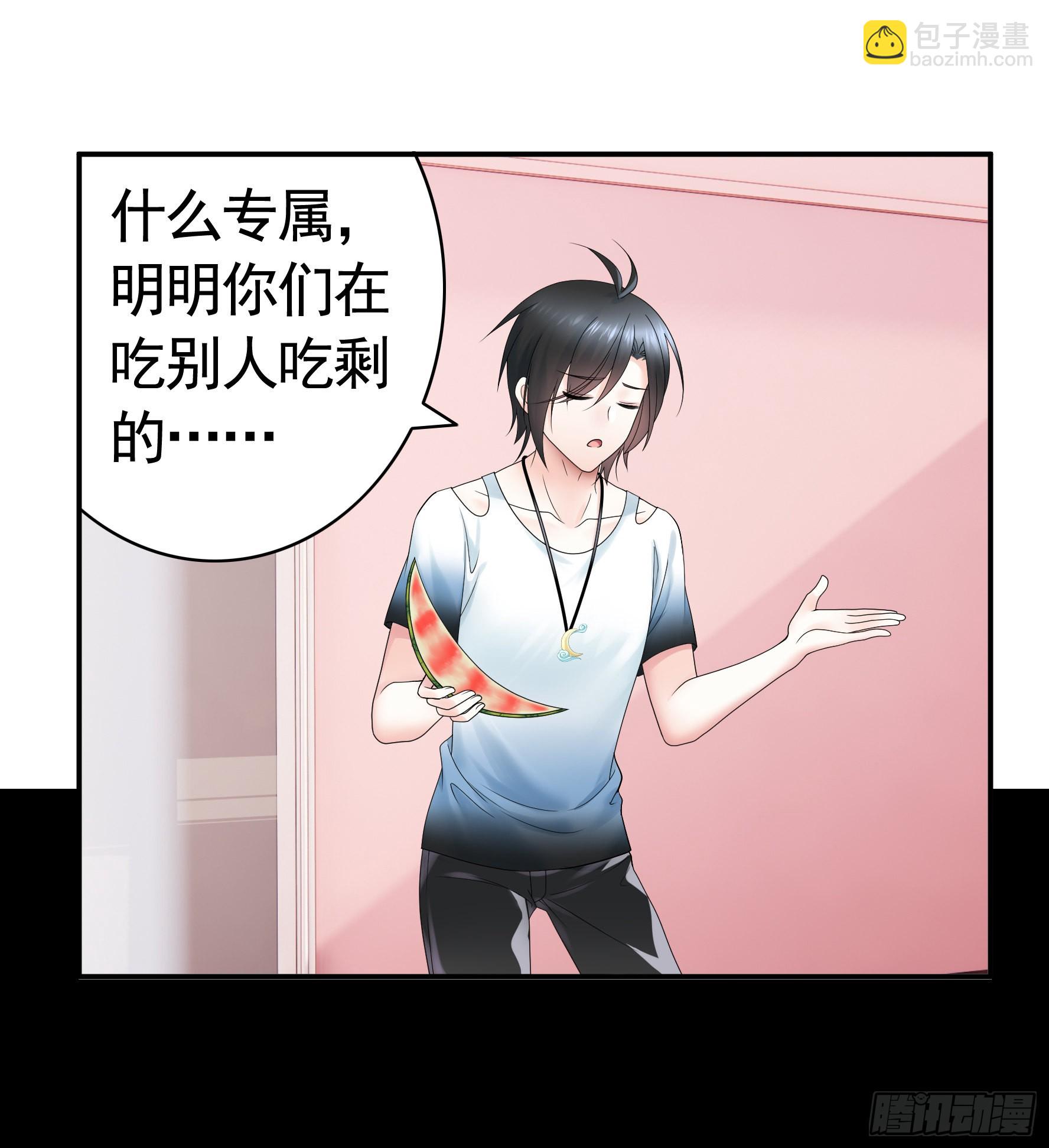 你给我喂了什么？(1/2)-第10话