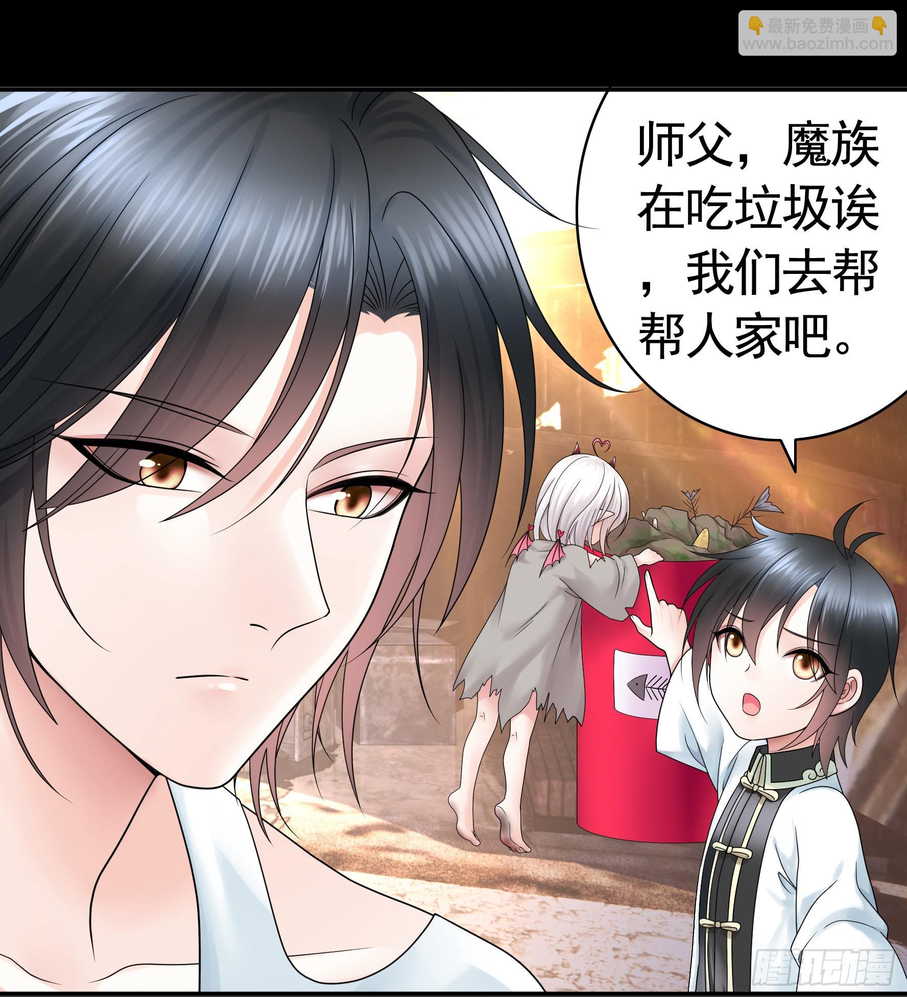 你给我喂了什么？(1/2)-第10话