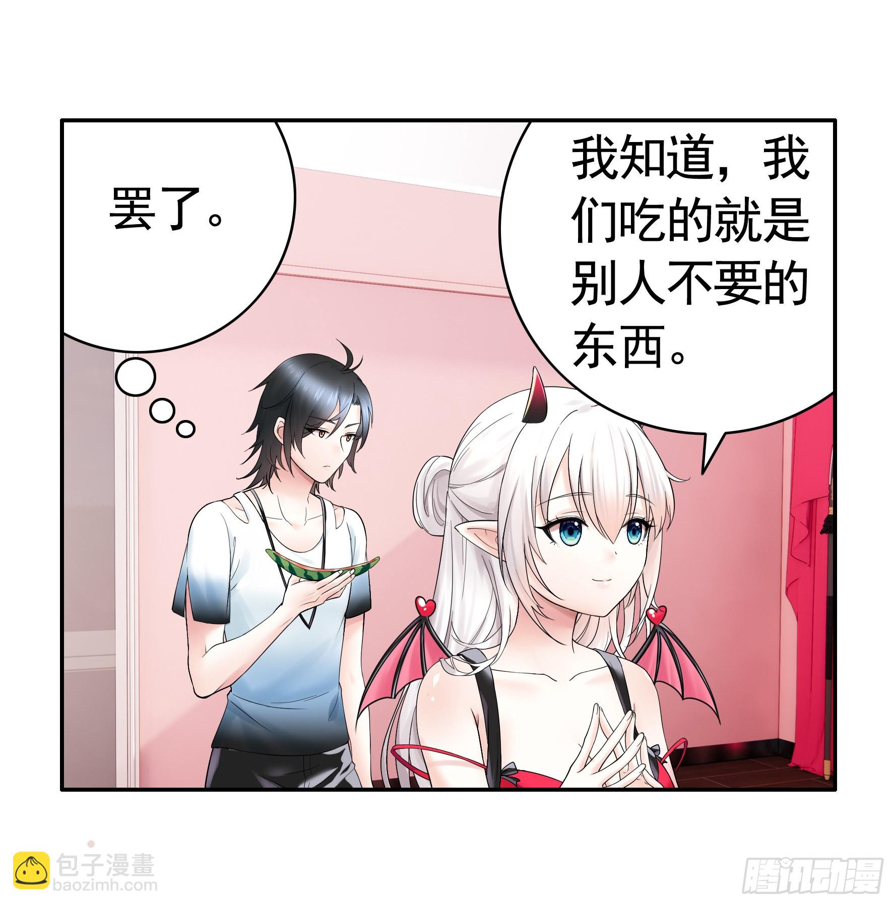 你给我喂了什么？(1/2)-第10话