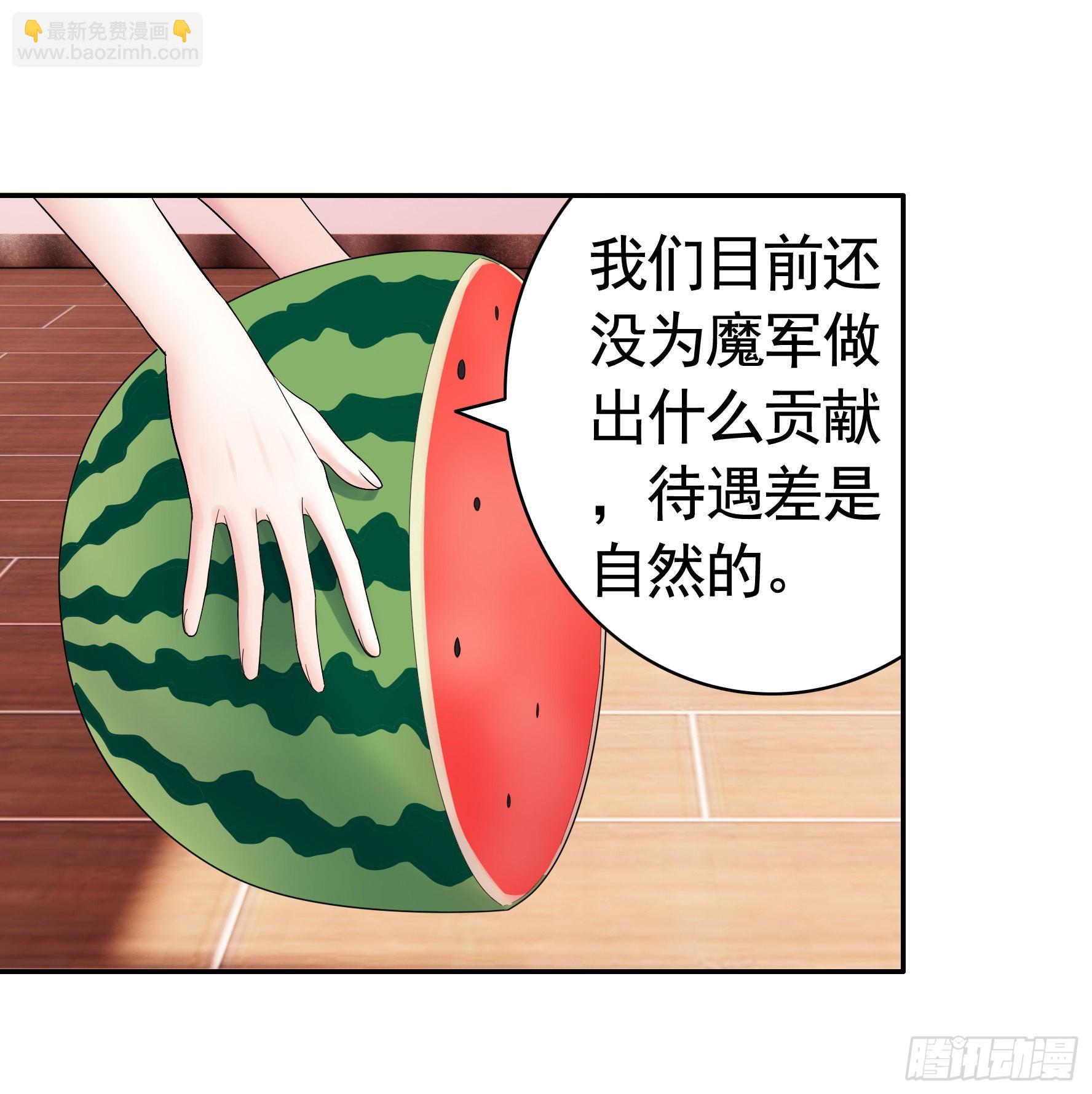 你给我喂了什么？(1/2)-第10话