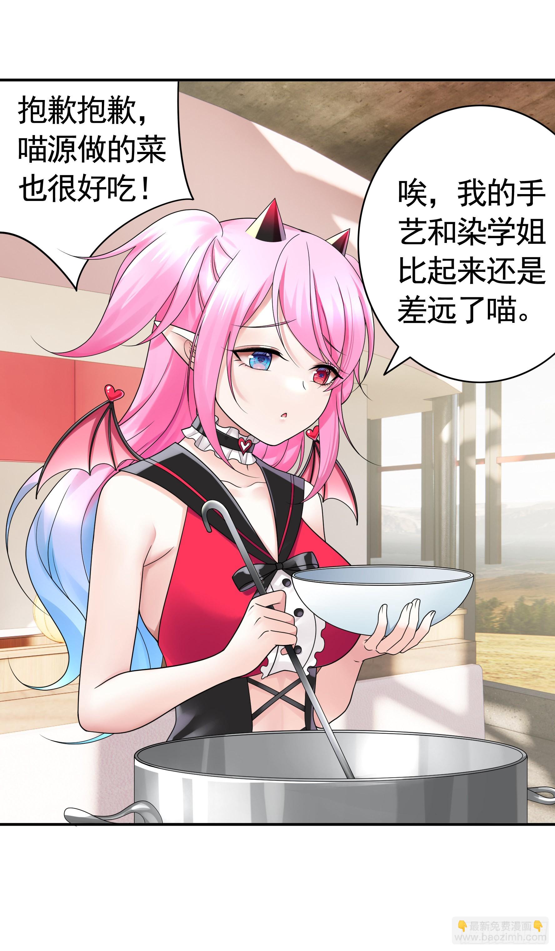 你给我喂了什么？(1/2)-第10话