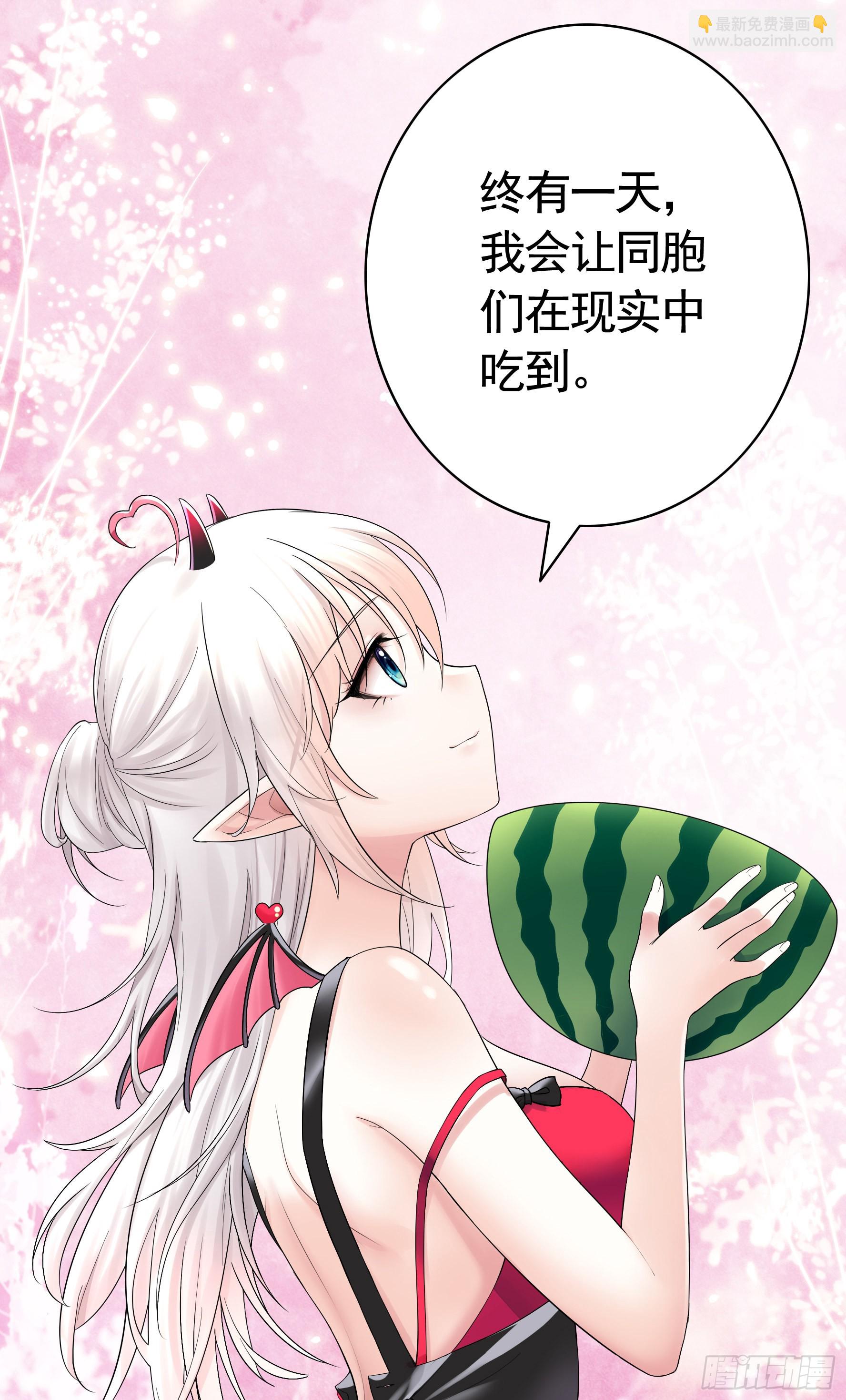你给我喂了什么？(1/2)-第10话