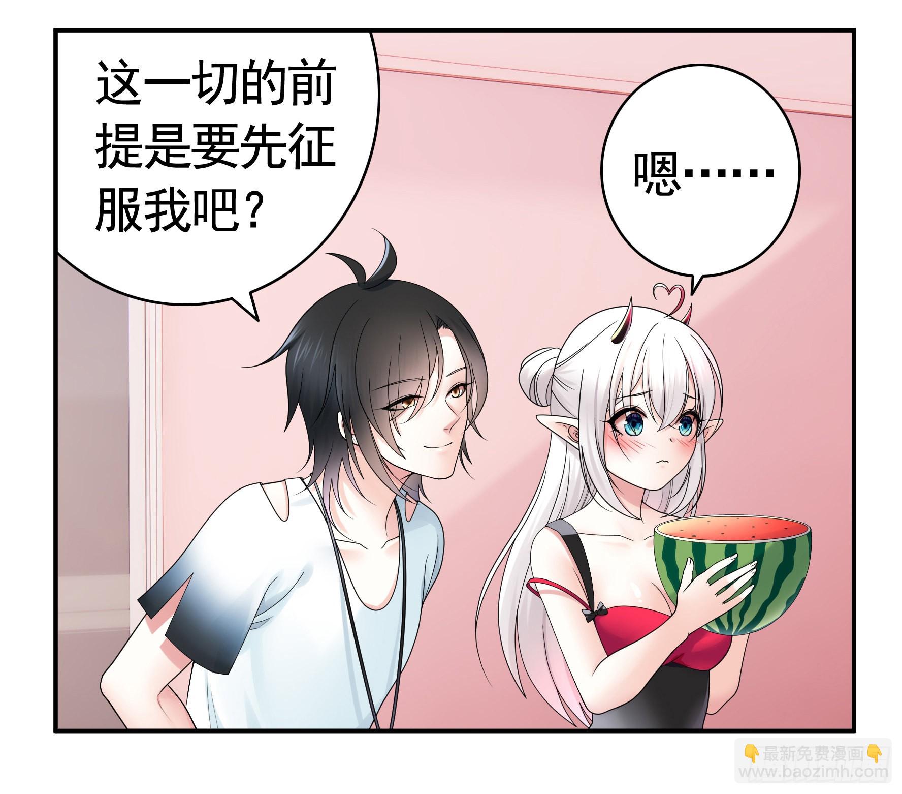 你给我喂了什么？(1/2)-第10话