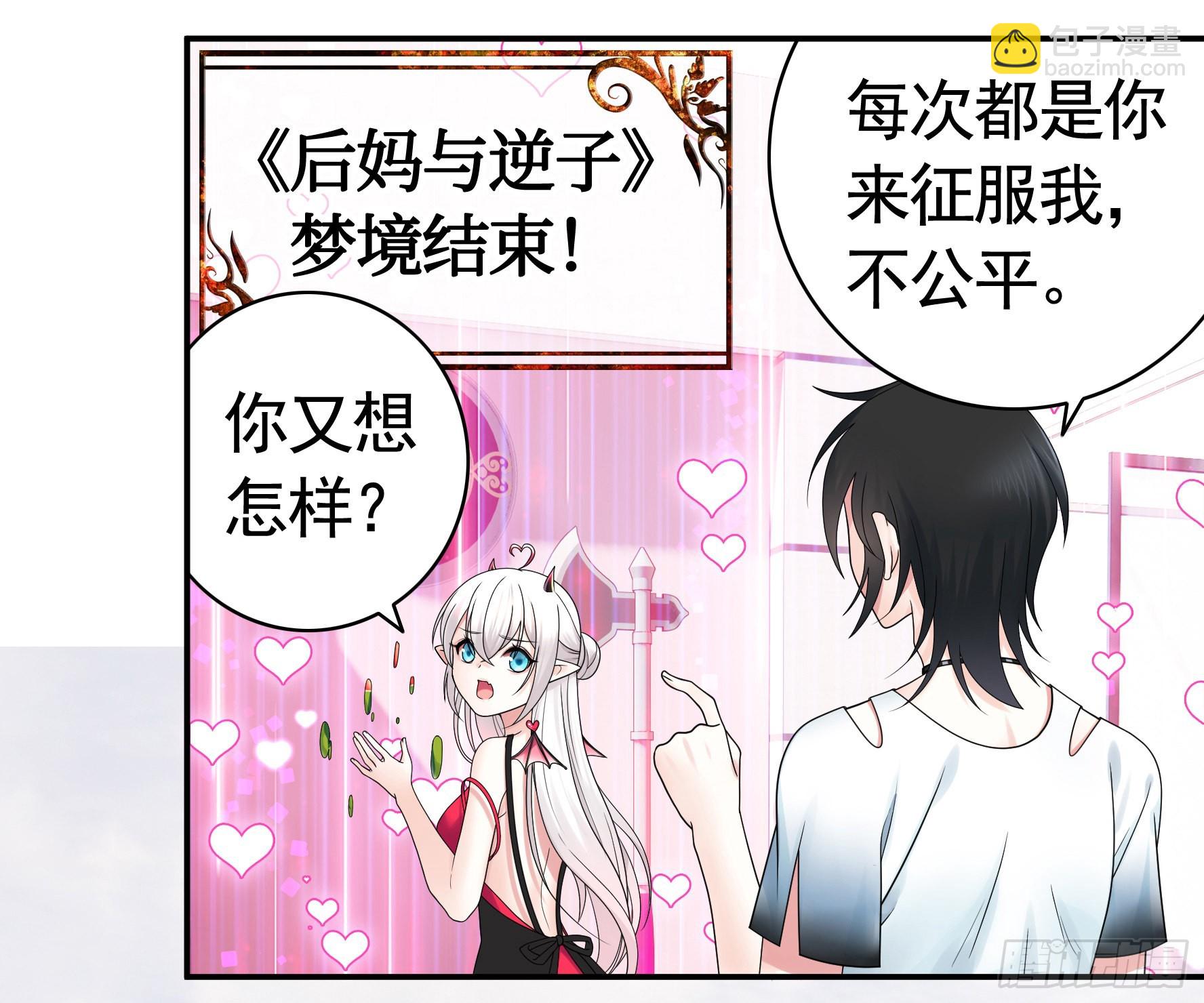 你给我喂了什么？(1/2)-第10话