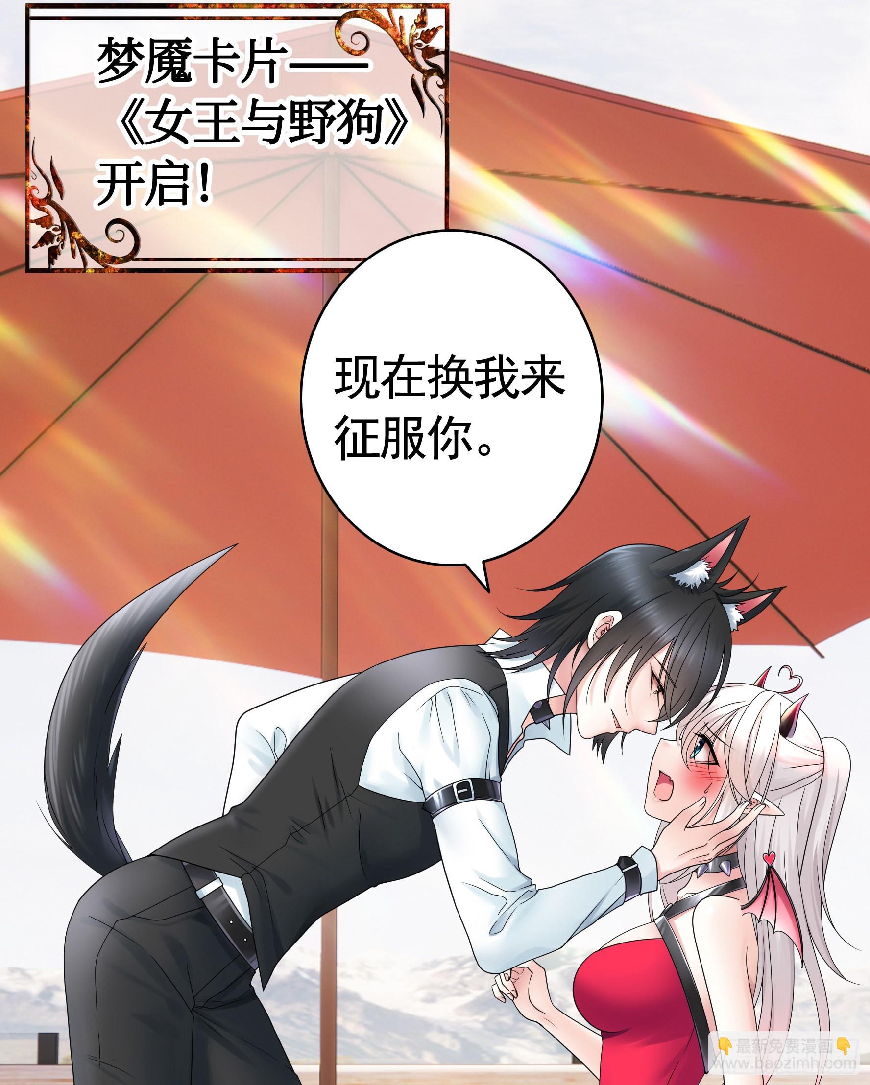 你给我喂了什么？(1/2)-第10话