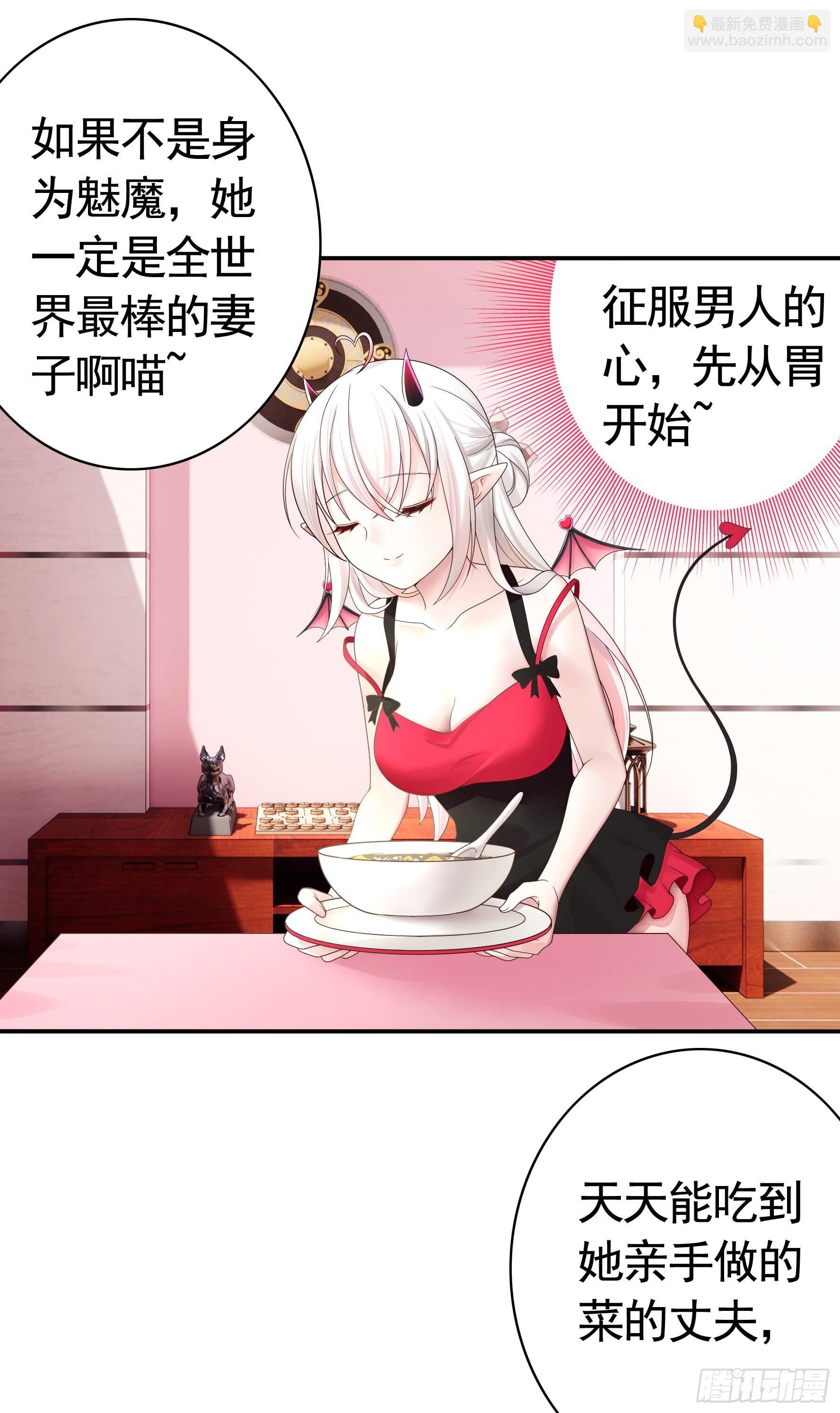 你给我喂了什么？(1/2)-第10话