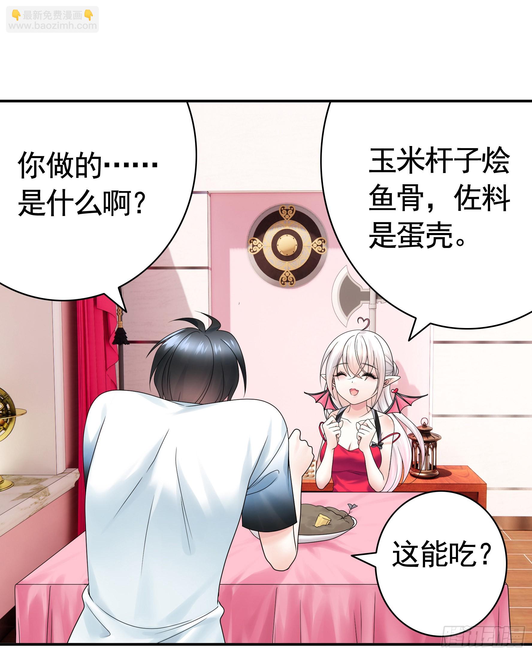 你给我喂了什么？(1/2)-第10话