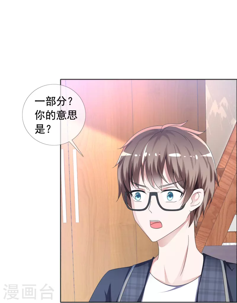 第2话 失去羞耻心-第2话