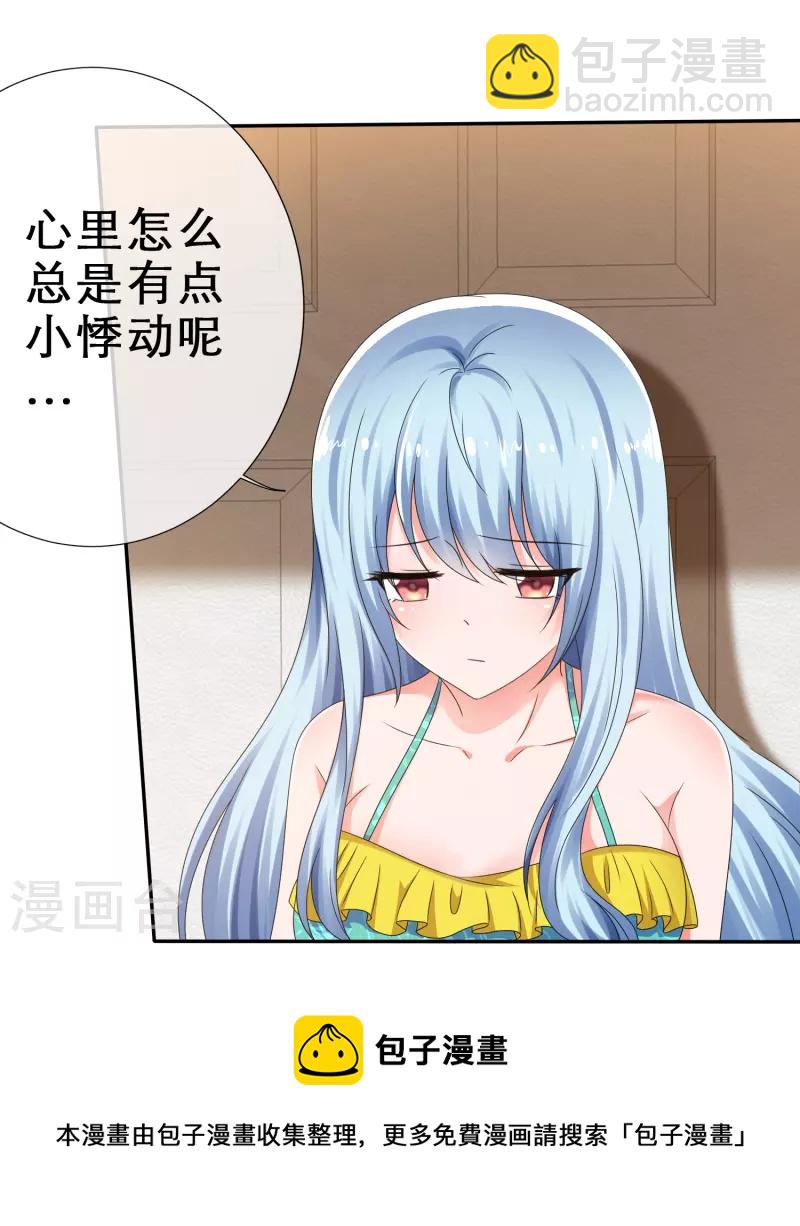 第14话 出其不意-第14话