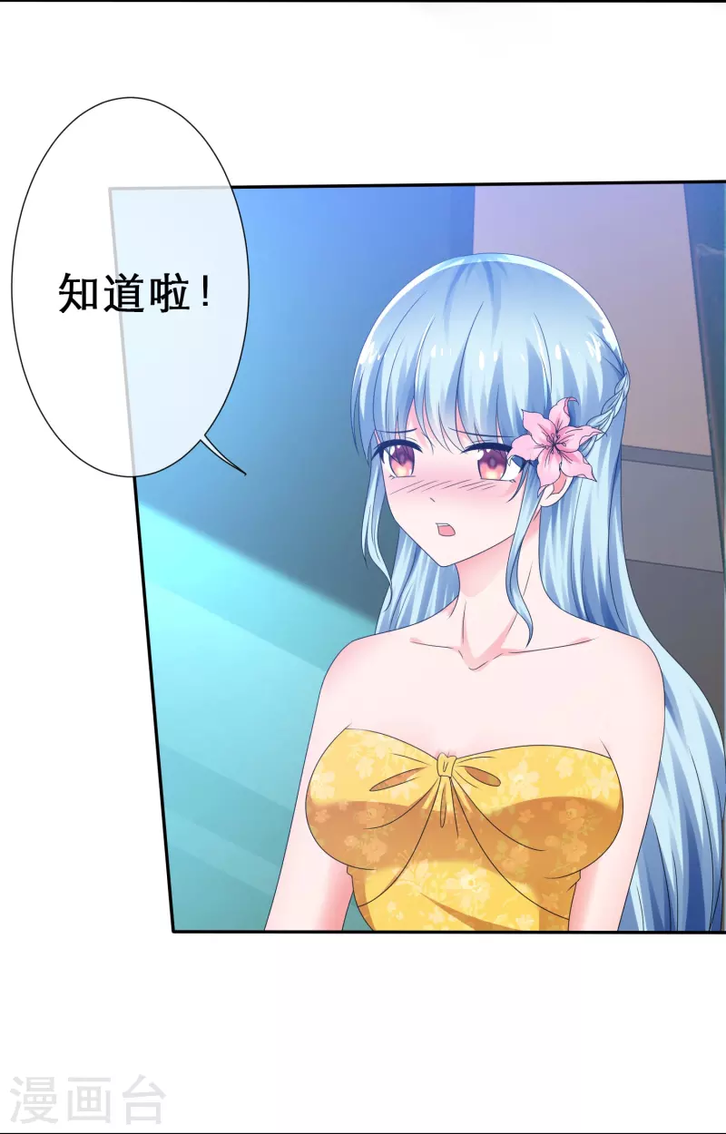 第14话 出其不意-第14话