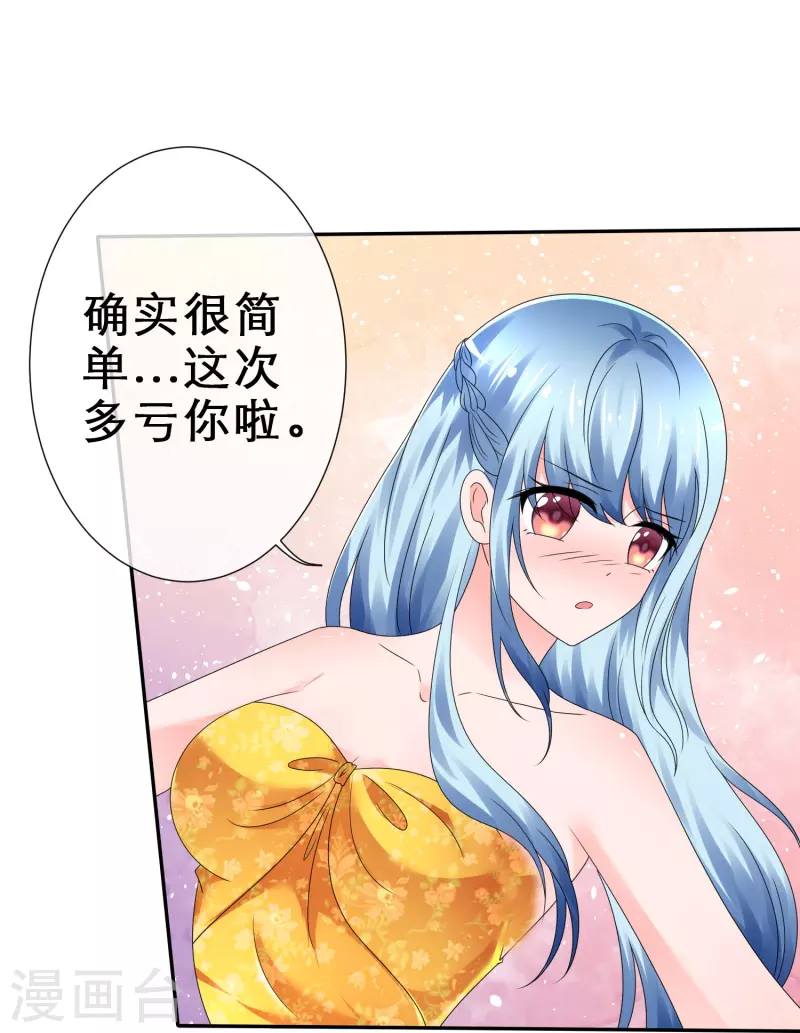 第14话 出其不意-第14话