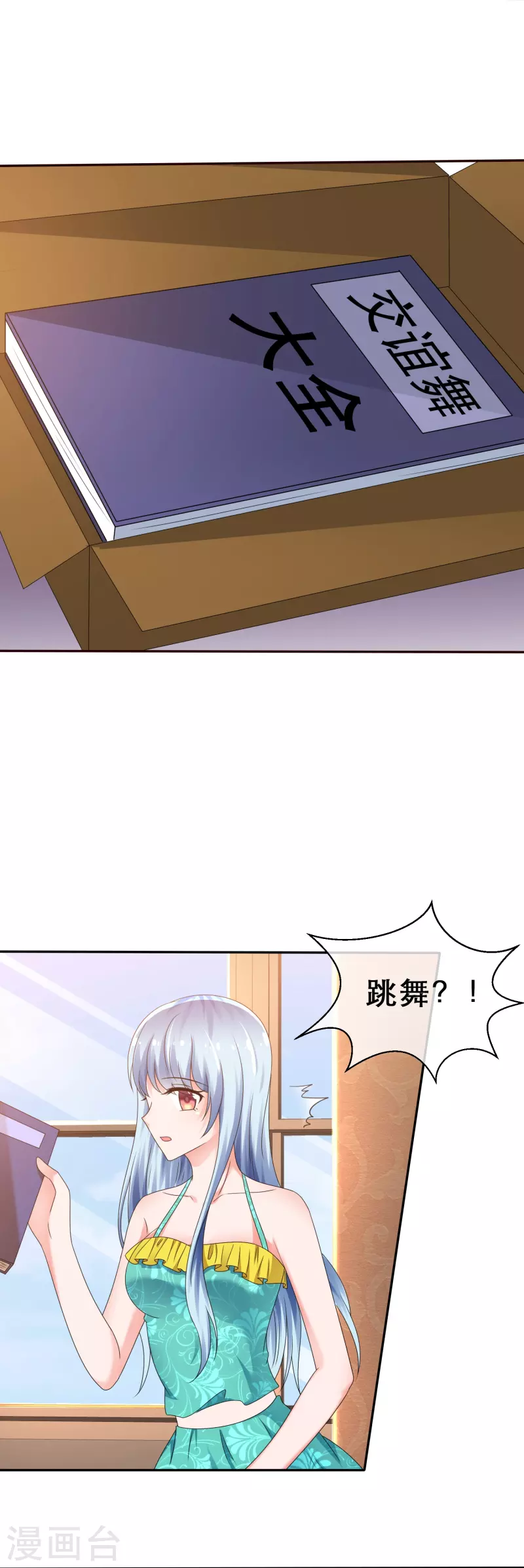 第14话 出其不意-第14话