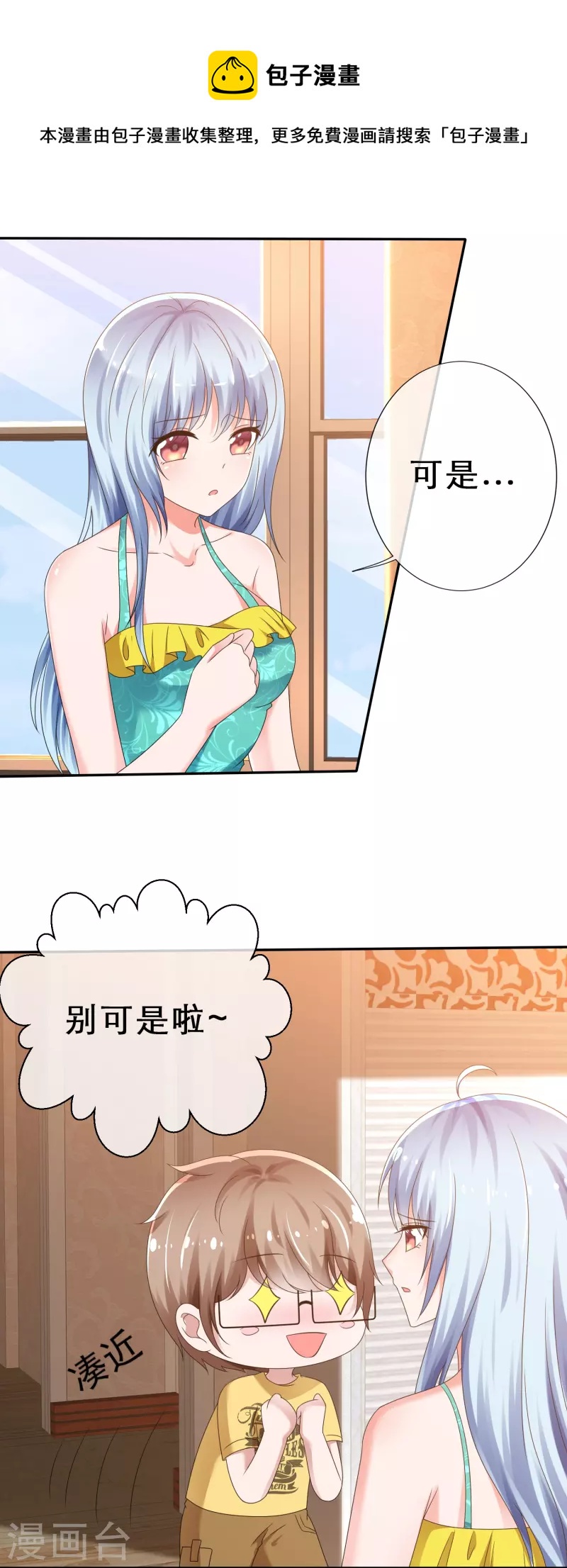 第14话 出其不意-第14话