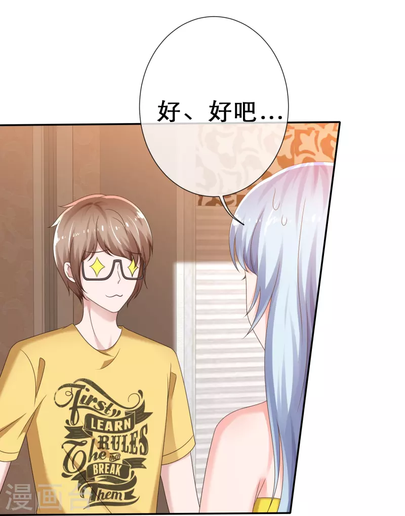 第14话 出其不意-第14话