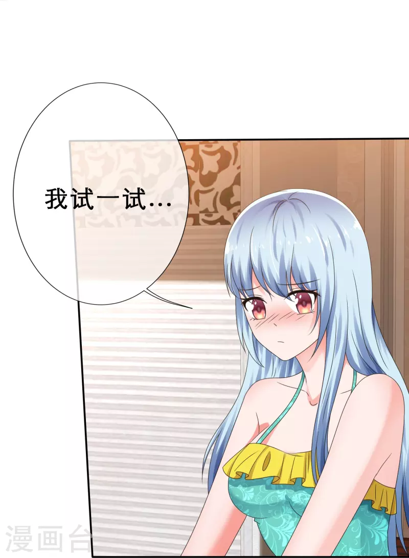第14话 出其不意-第14话