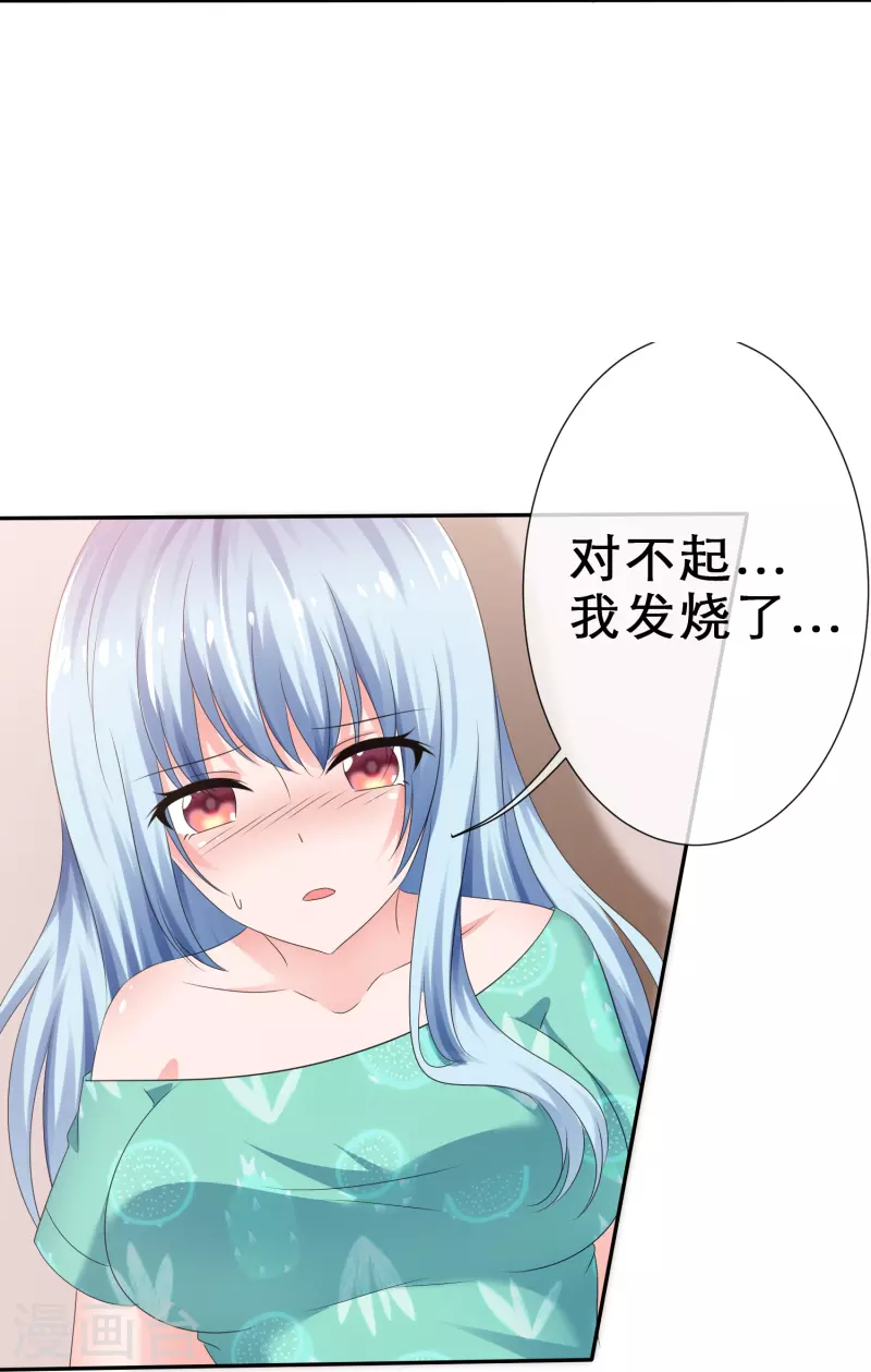 第16话 不可告人的秘密-第16话