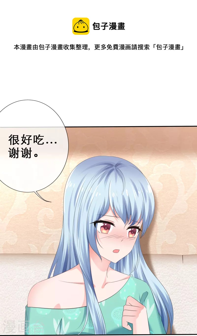 第16话 不可告人的秘密-第16话