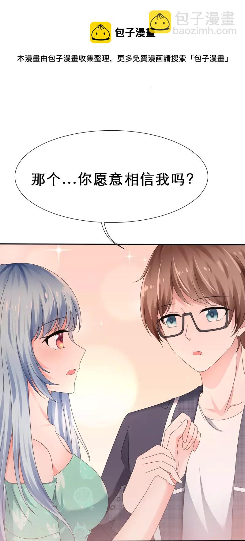 第16话 不可告人的秘密-第16话