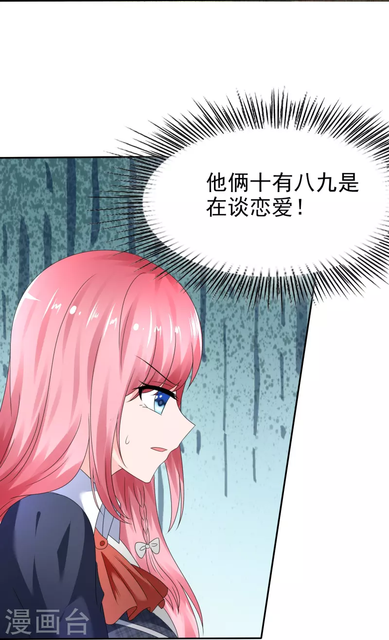 第16话 不可告人的秘密-第16话