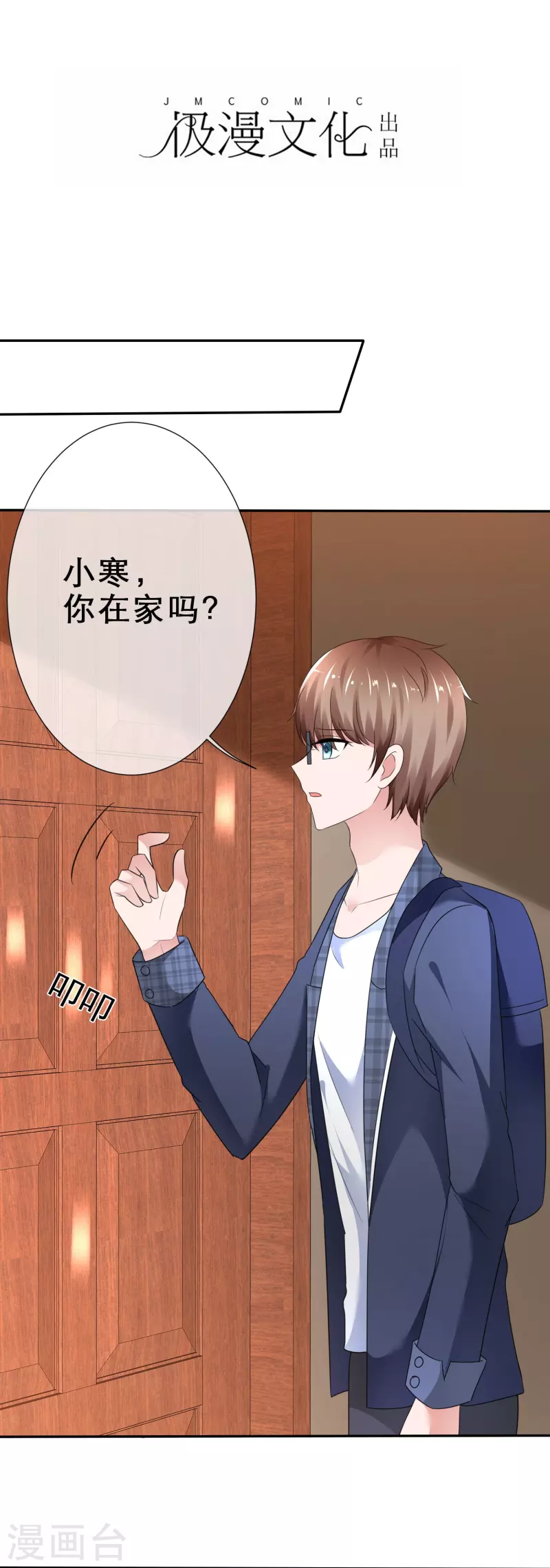 第16话 不可告人的秘密-第16话