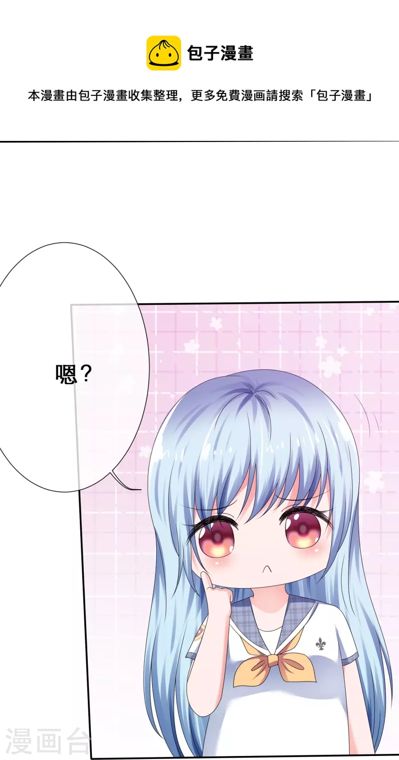 第20话 你得陪我-第20话